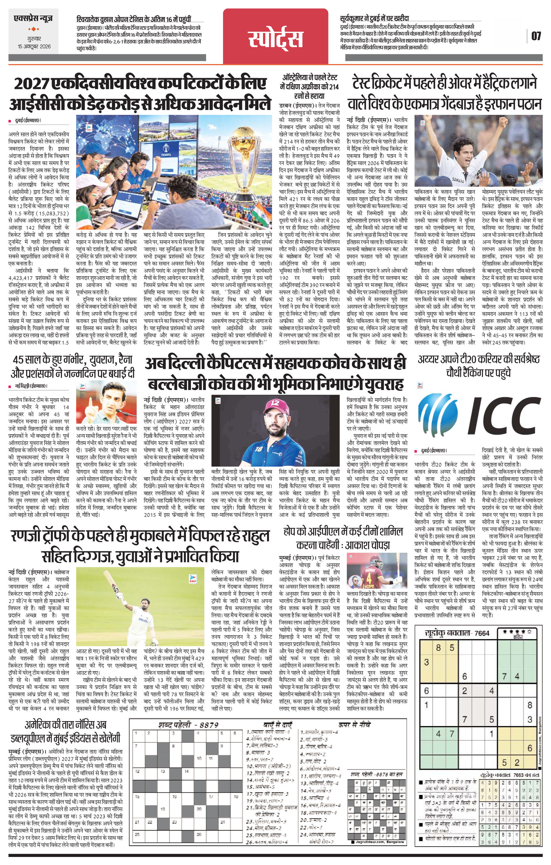 Page 7