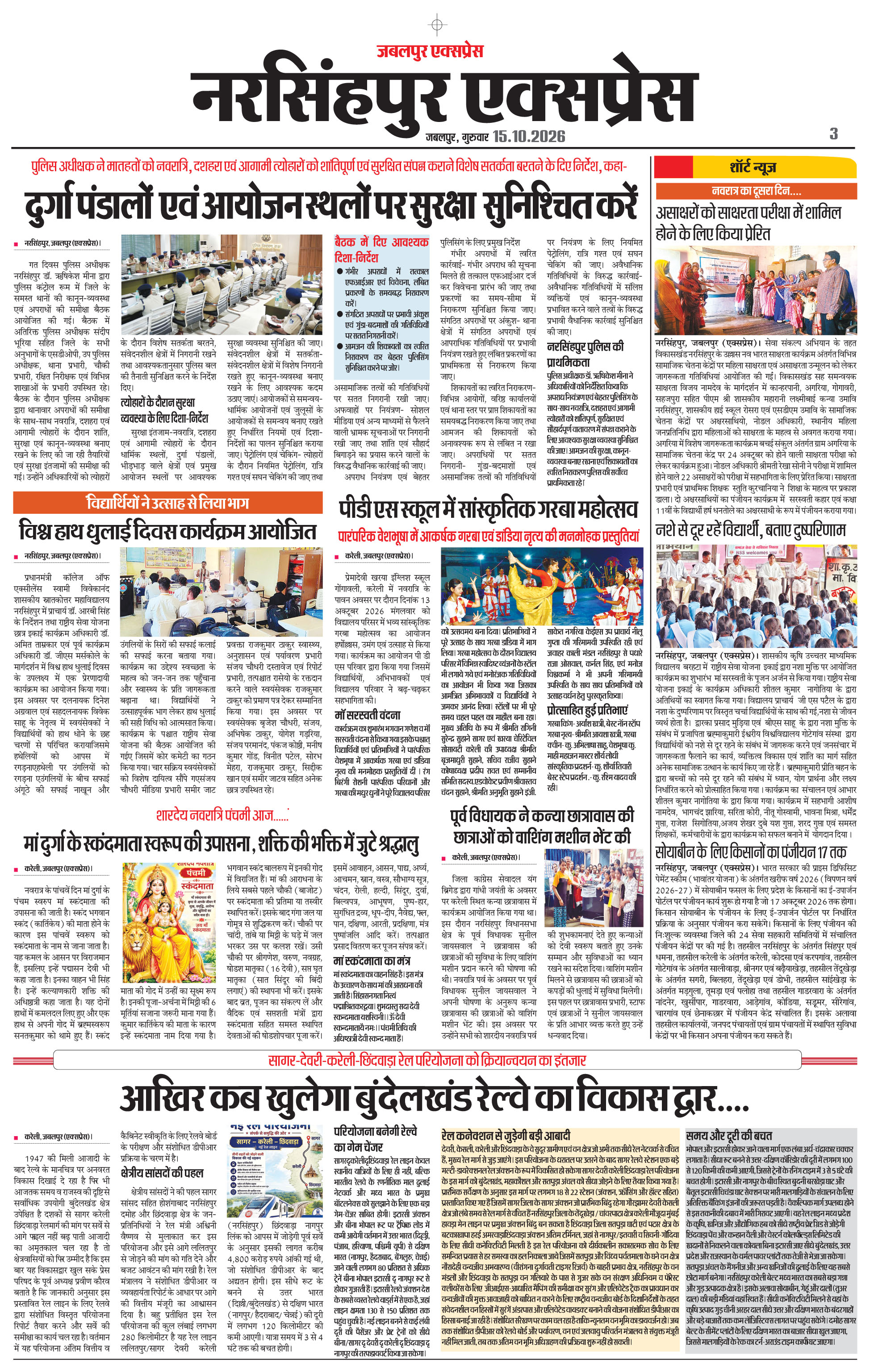 Page 3