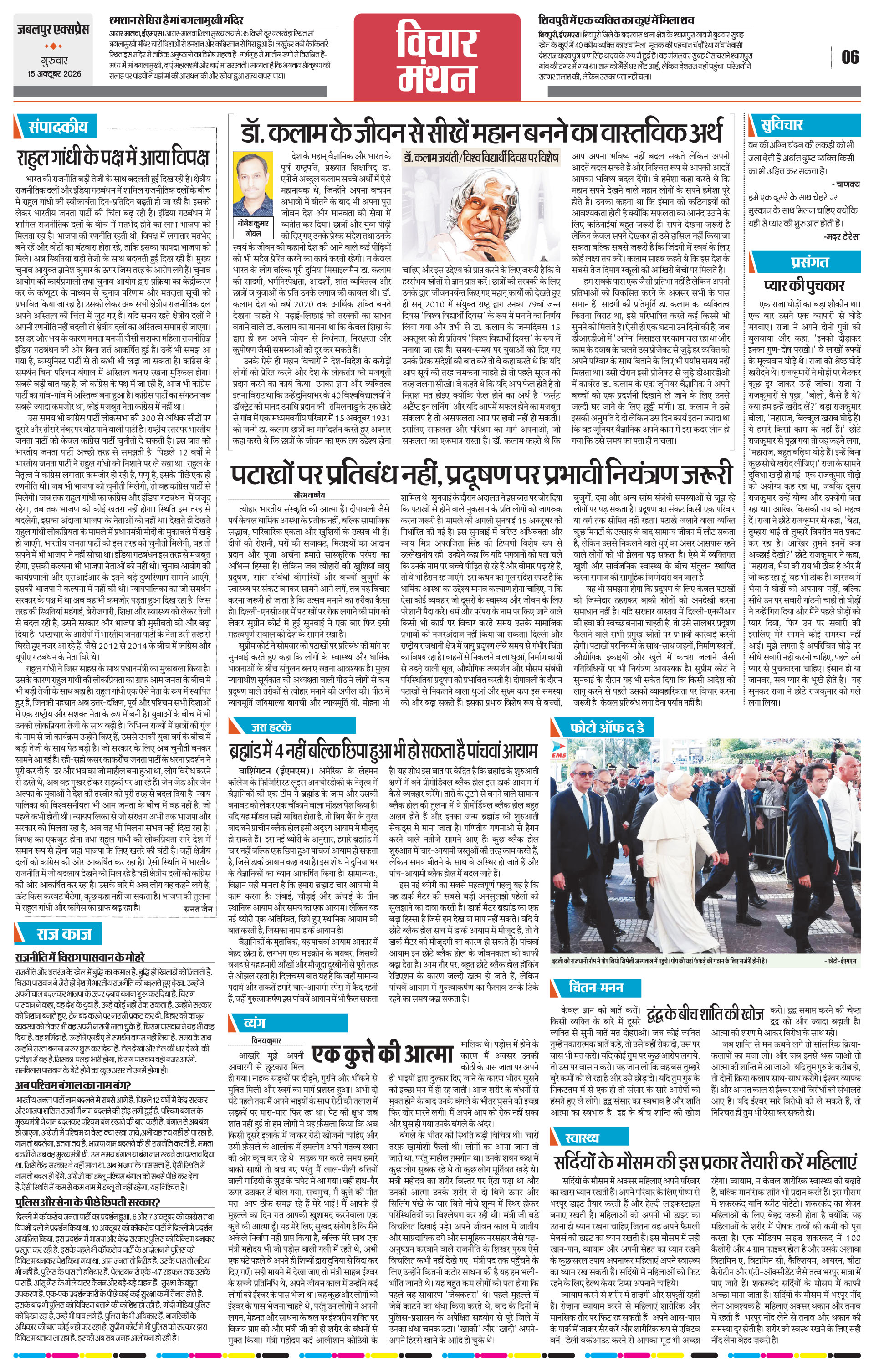 Page 6