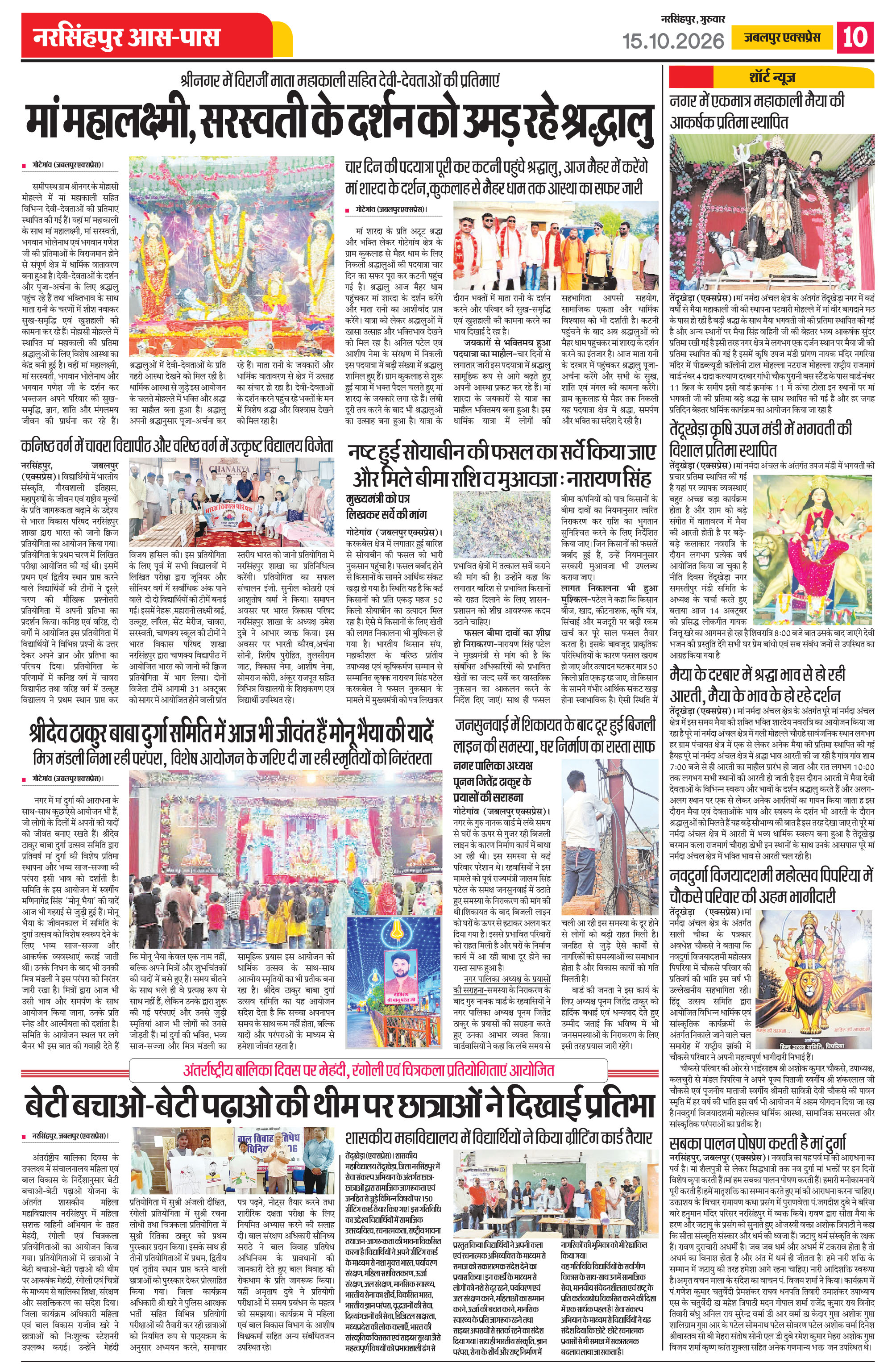 Page 10