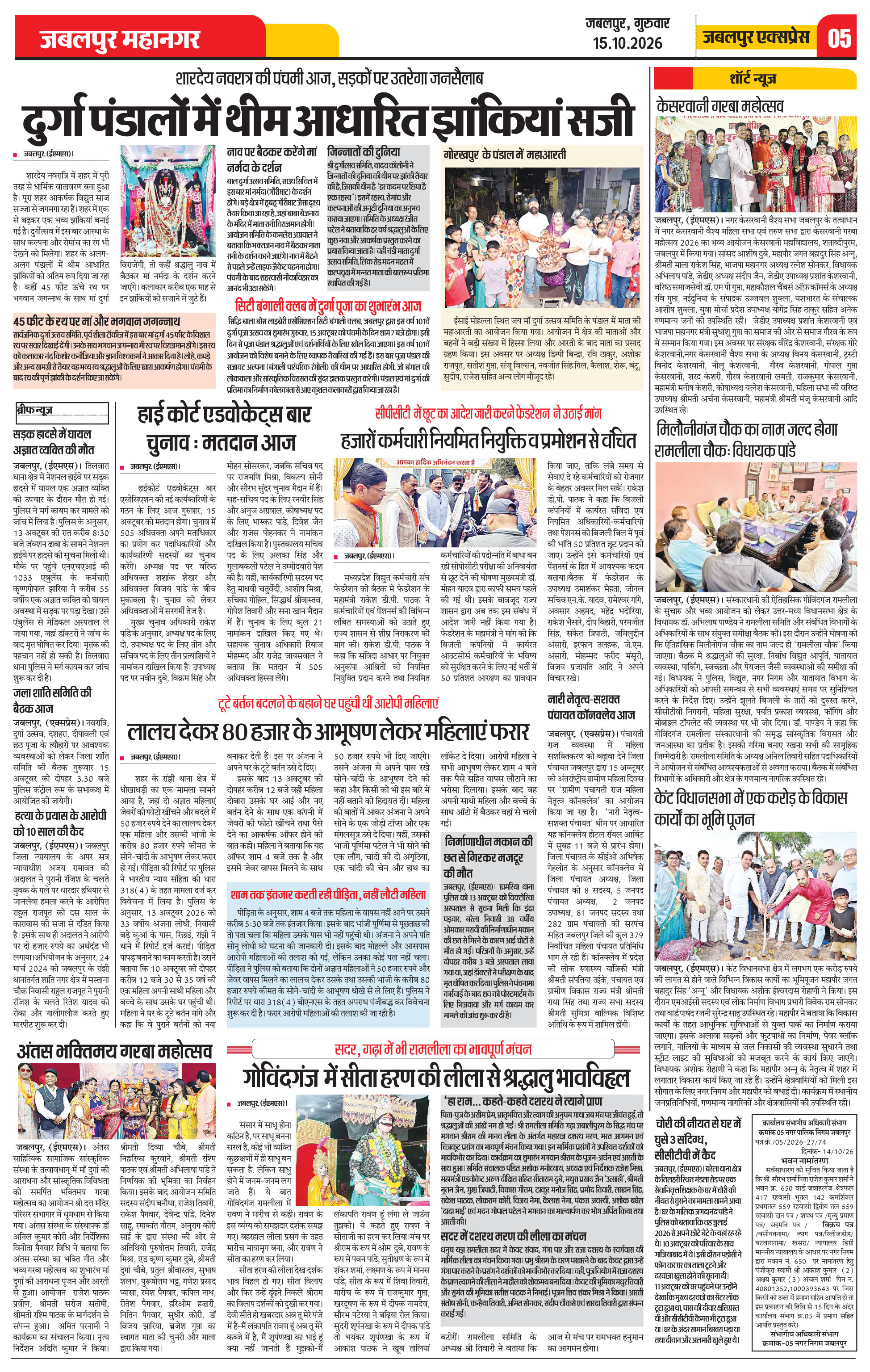Page 5