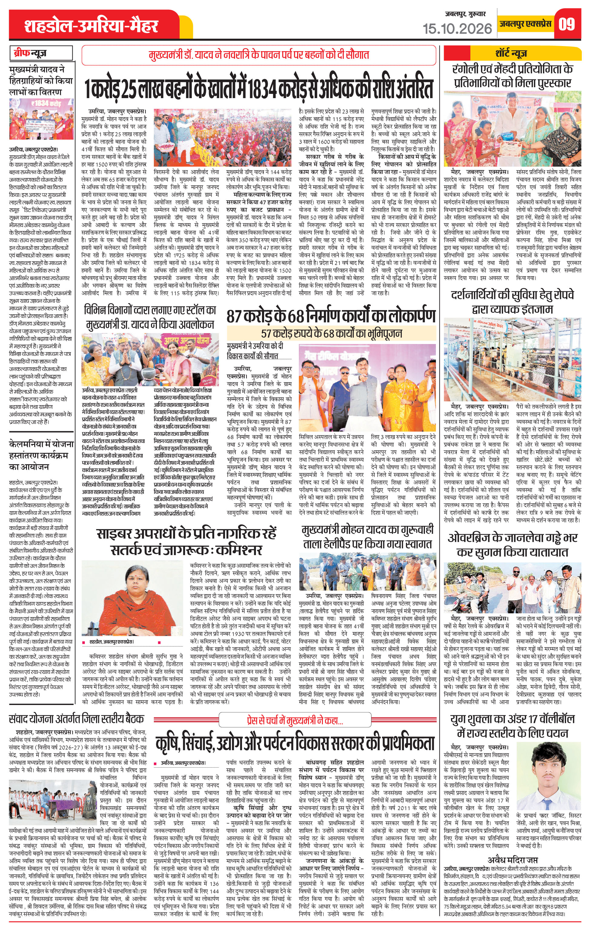 Page 9