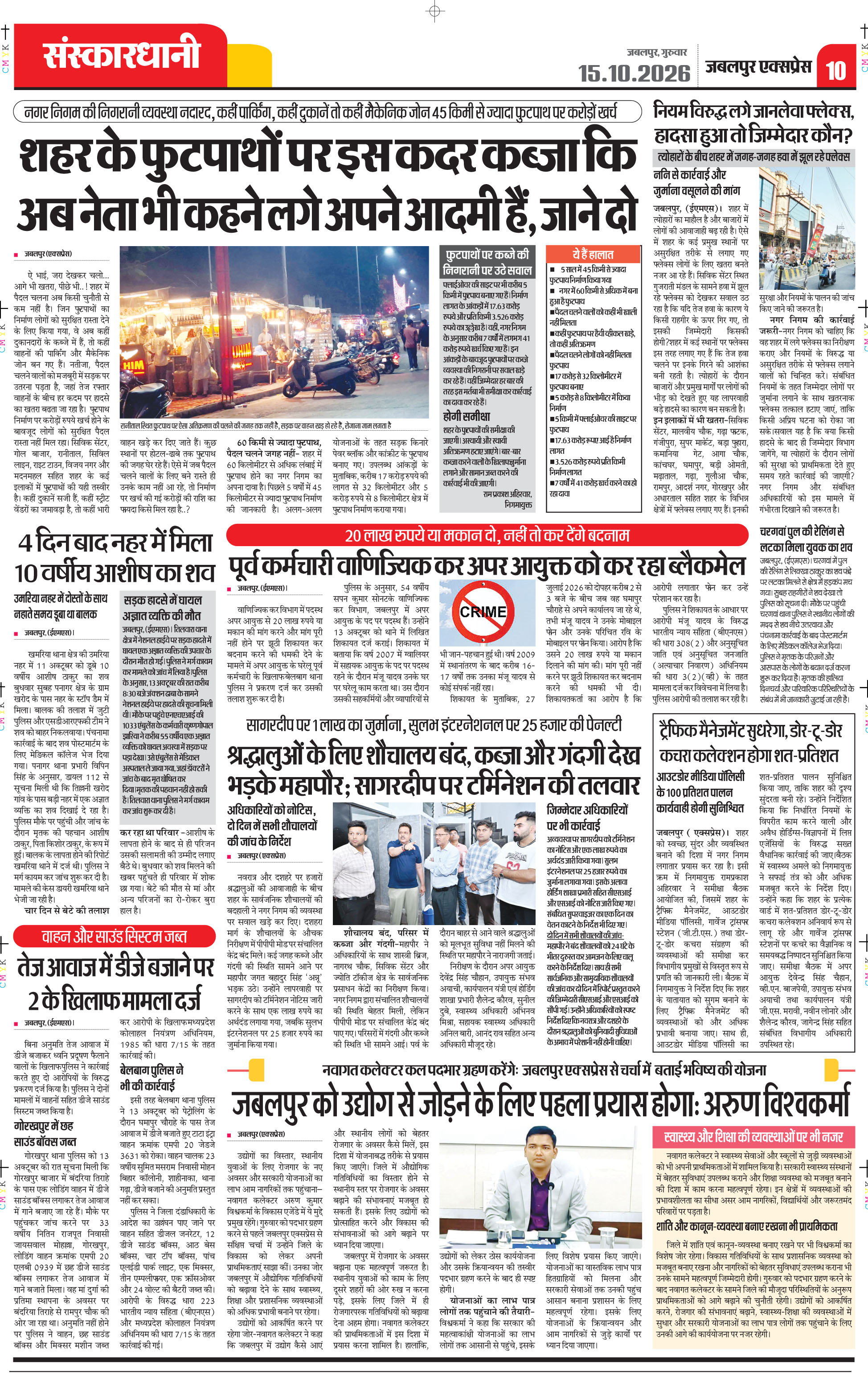 Page 10