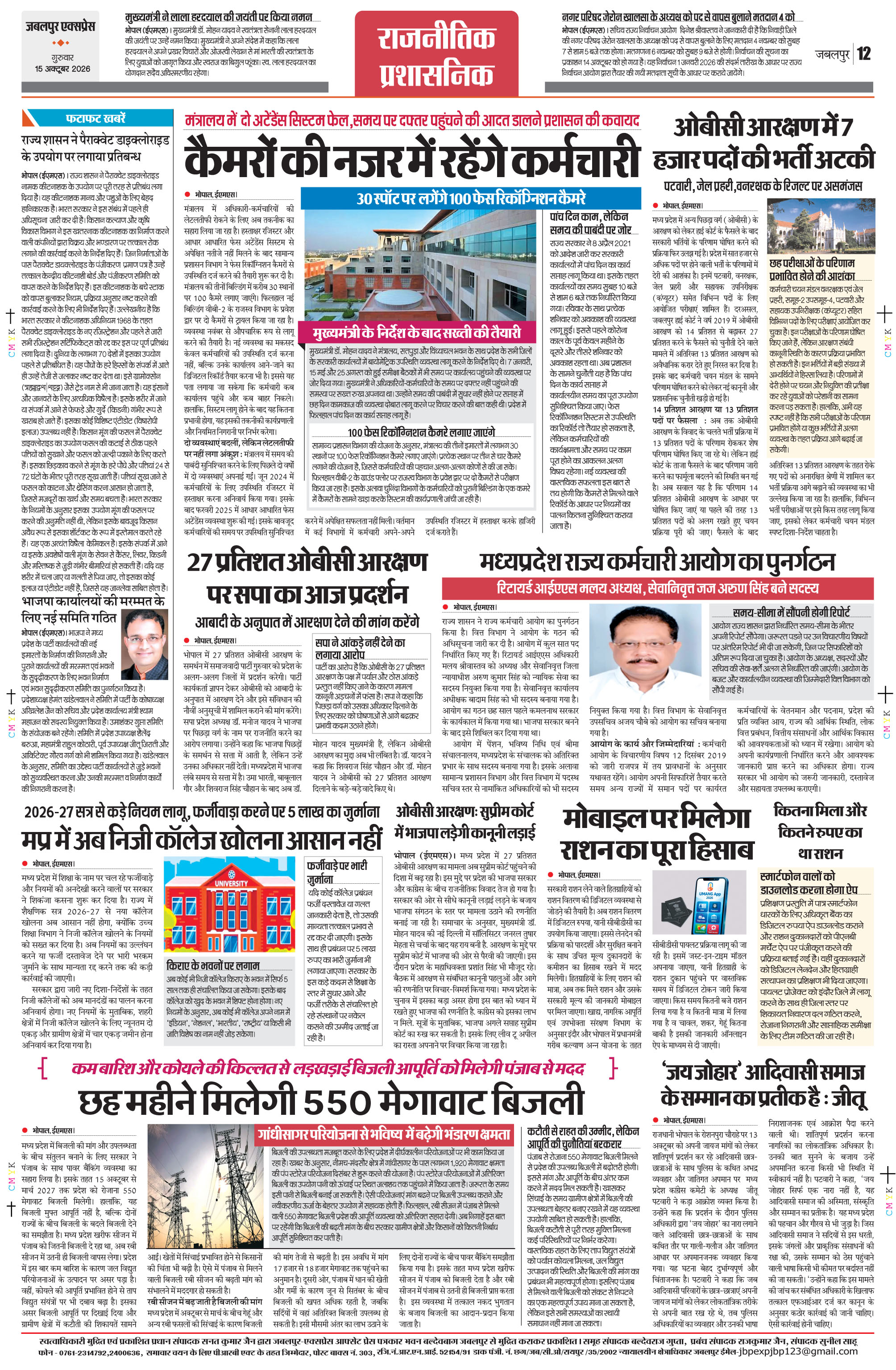 Page 12