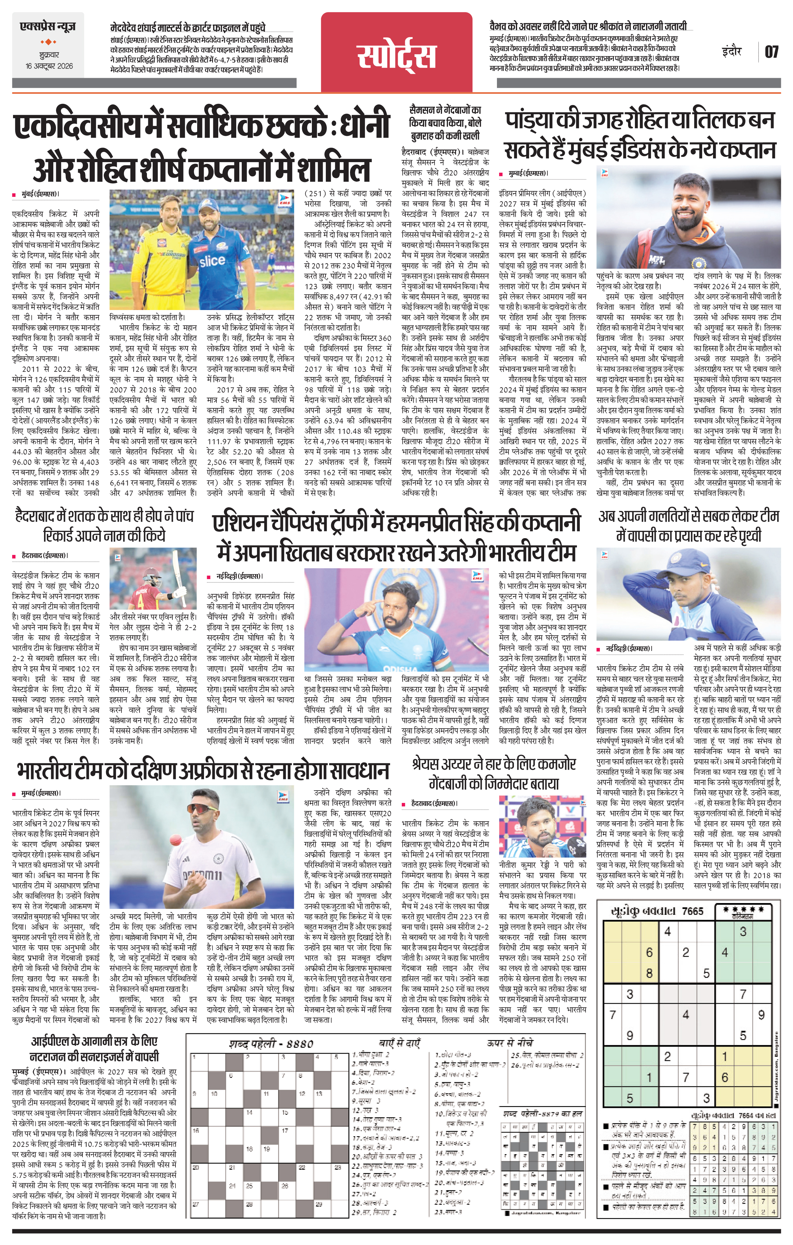 Page 7