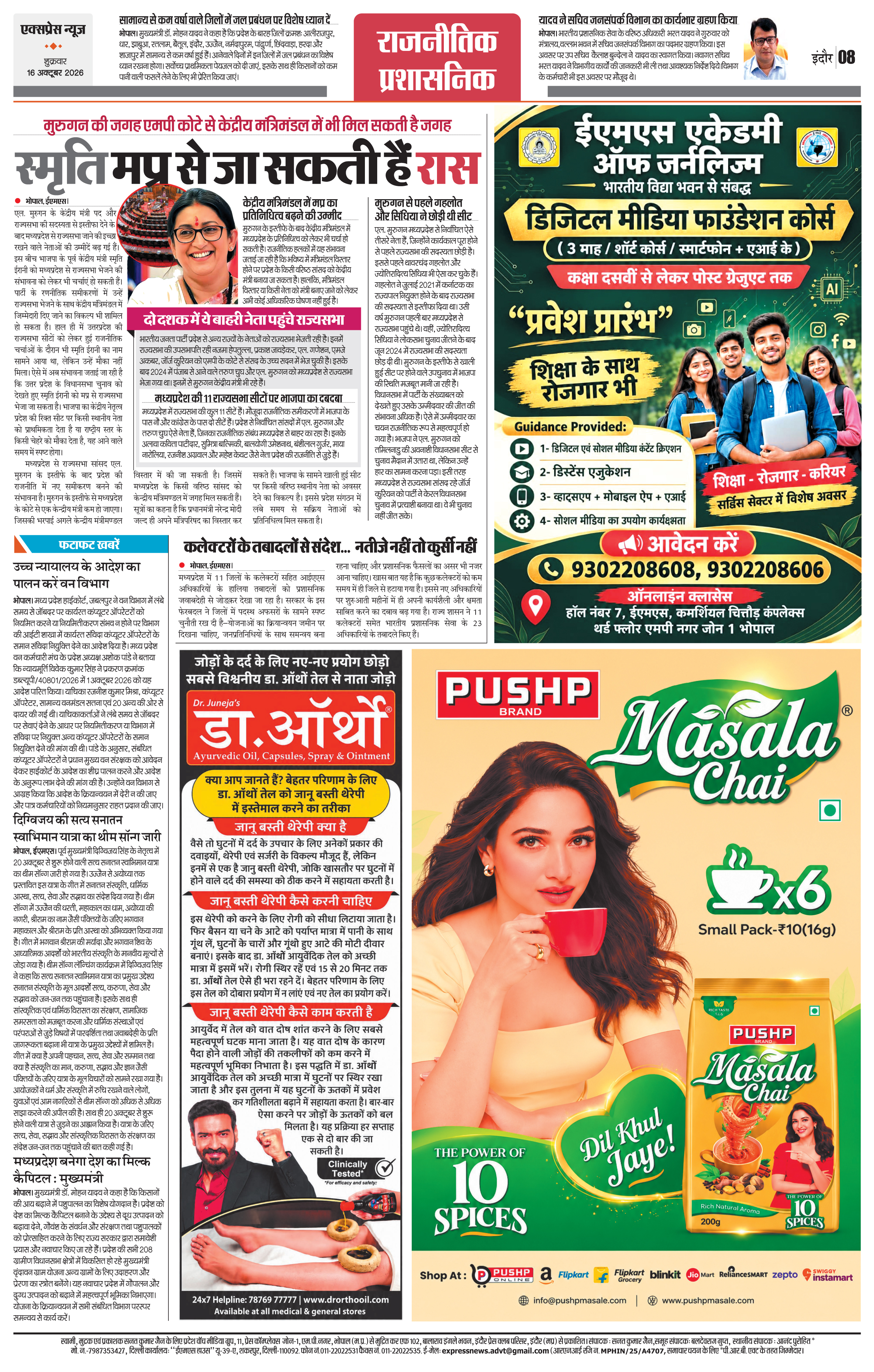 Page 8