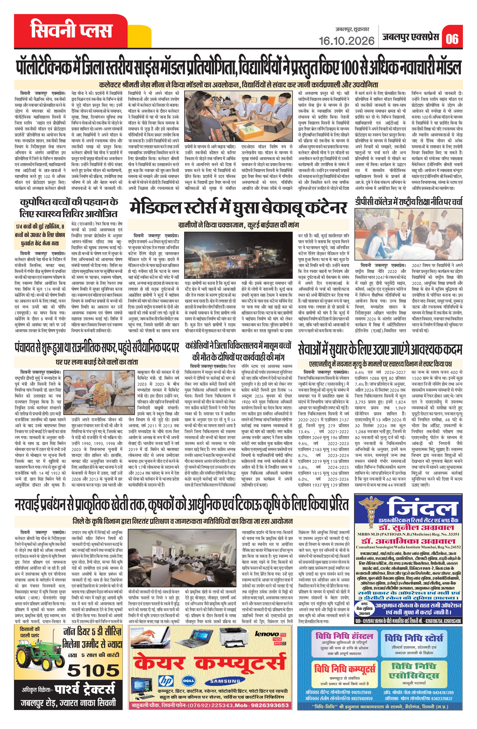 Page 6