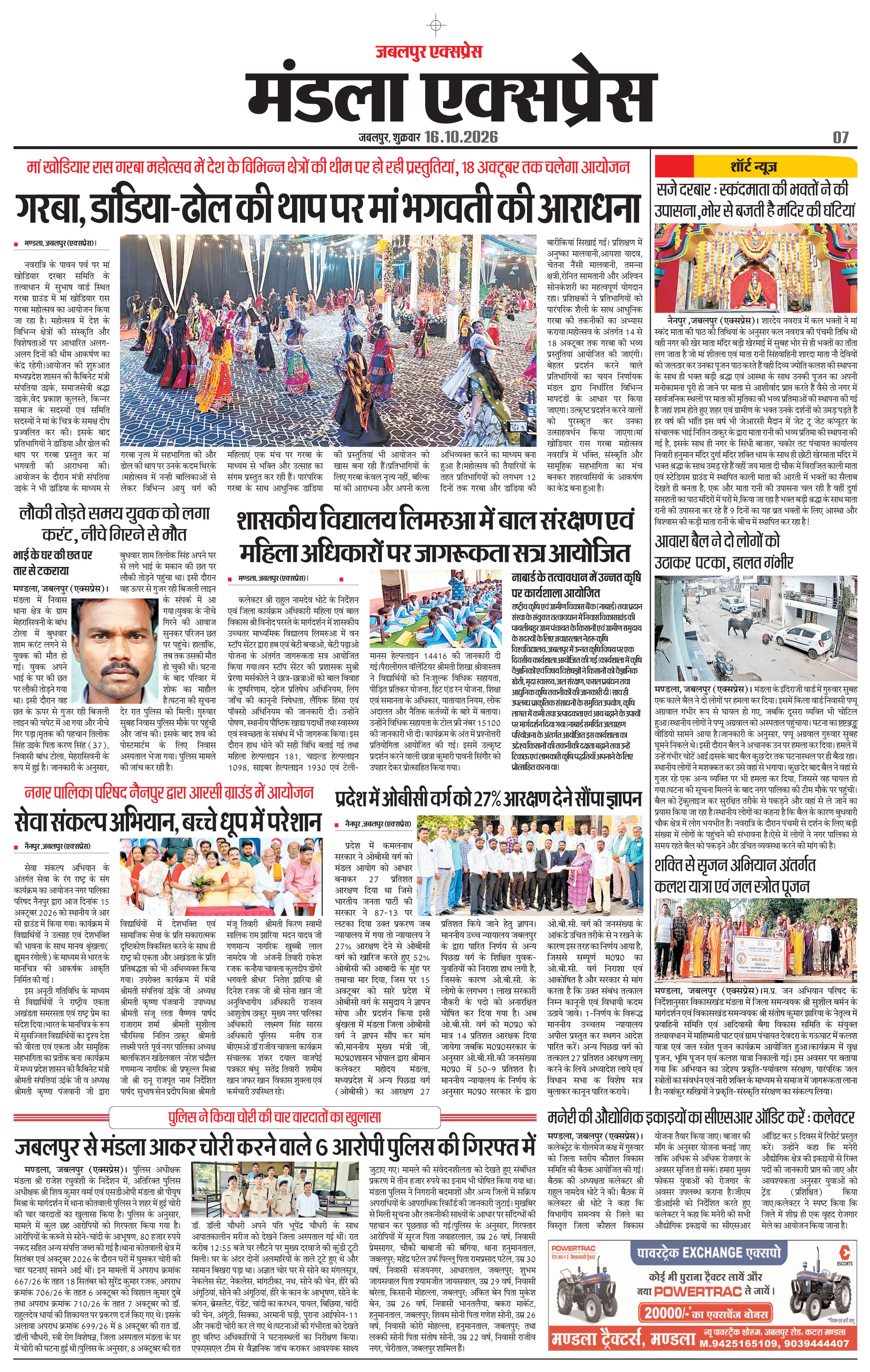 Page 7