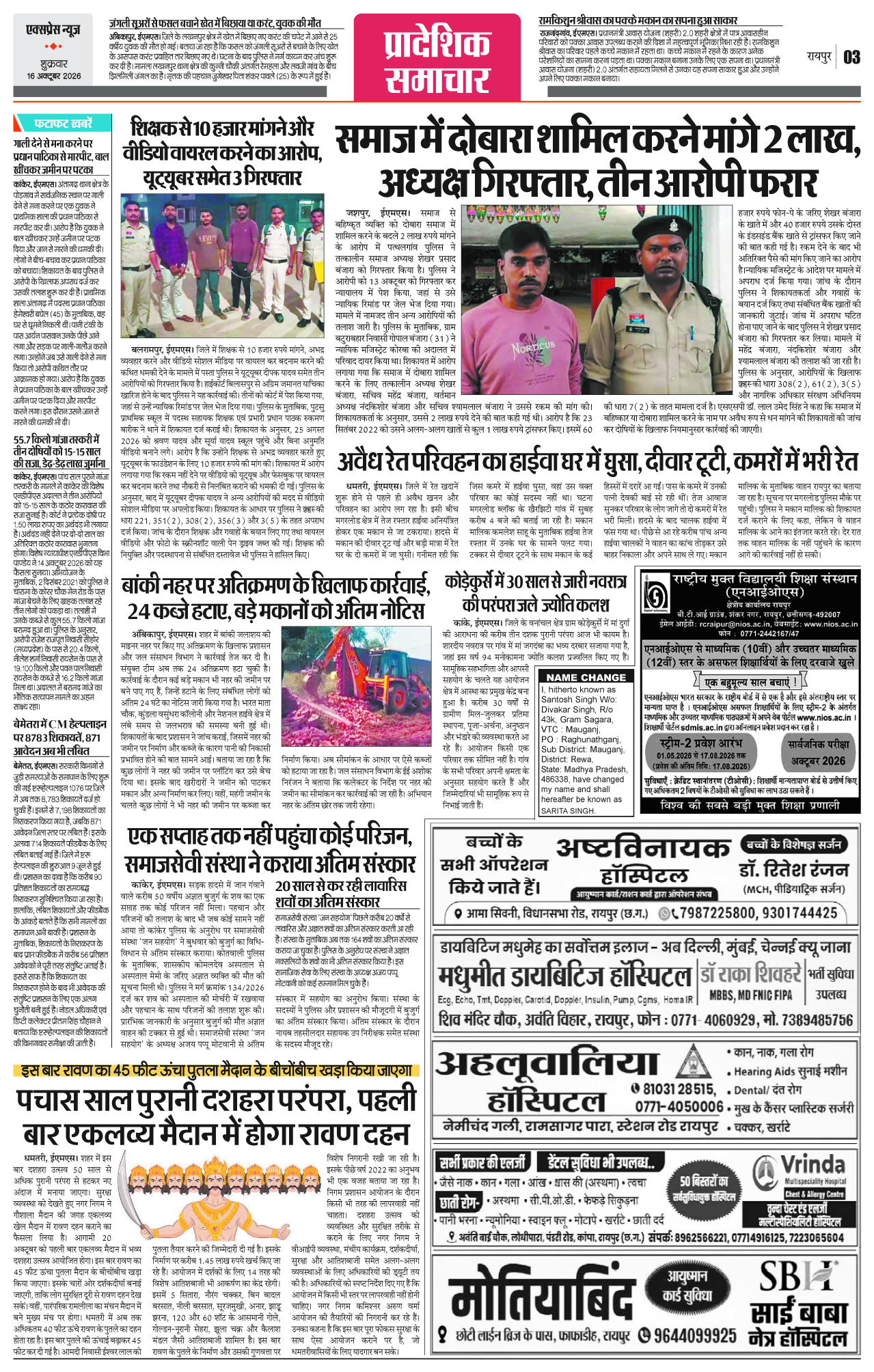 Page 3
