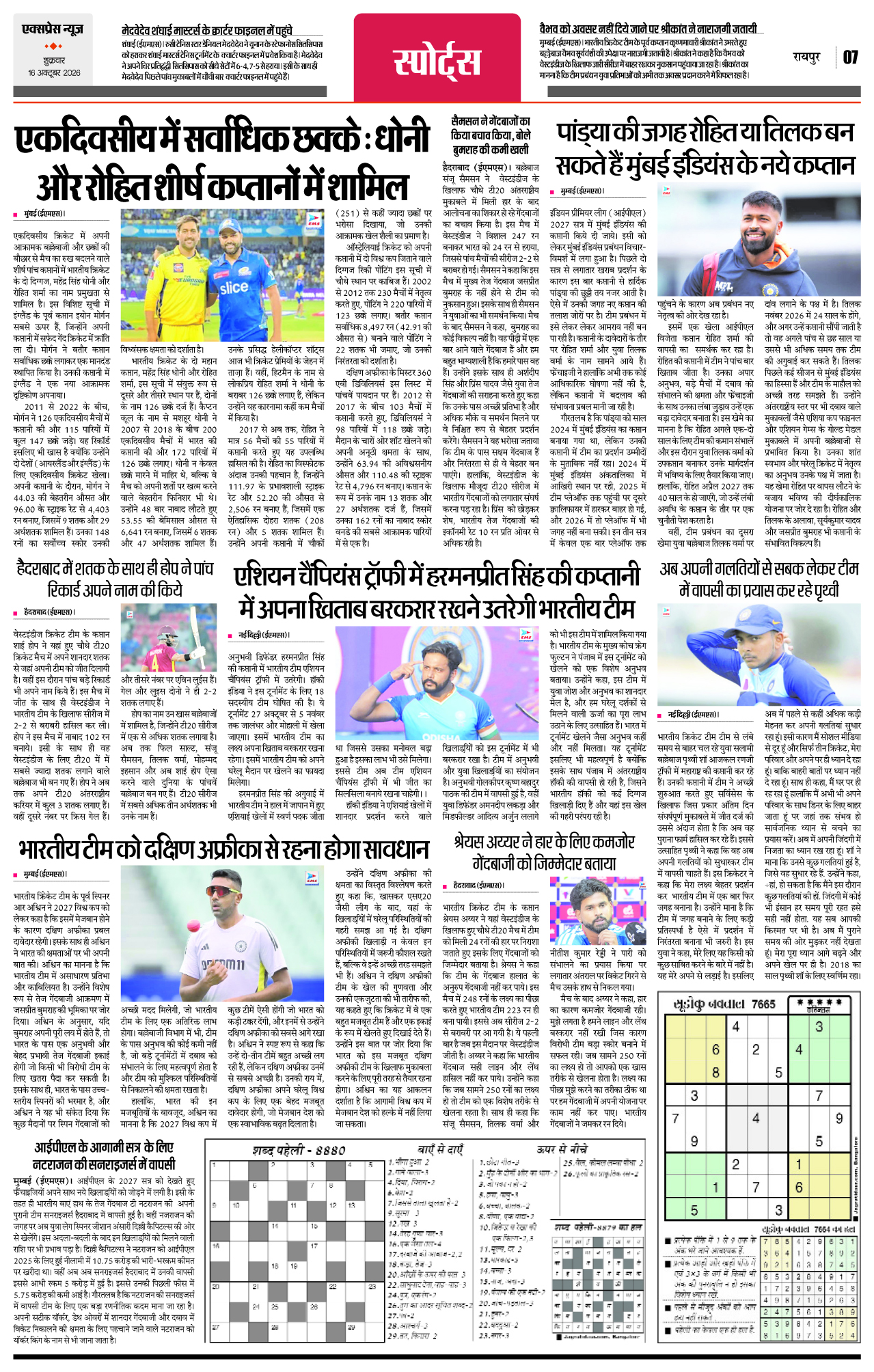 Page 7