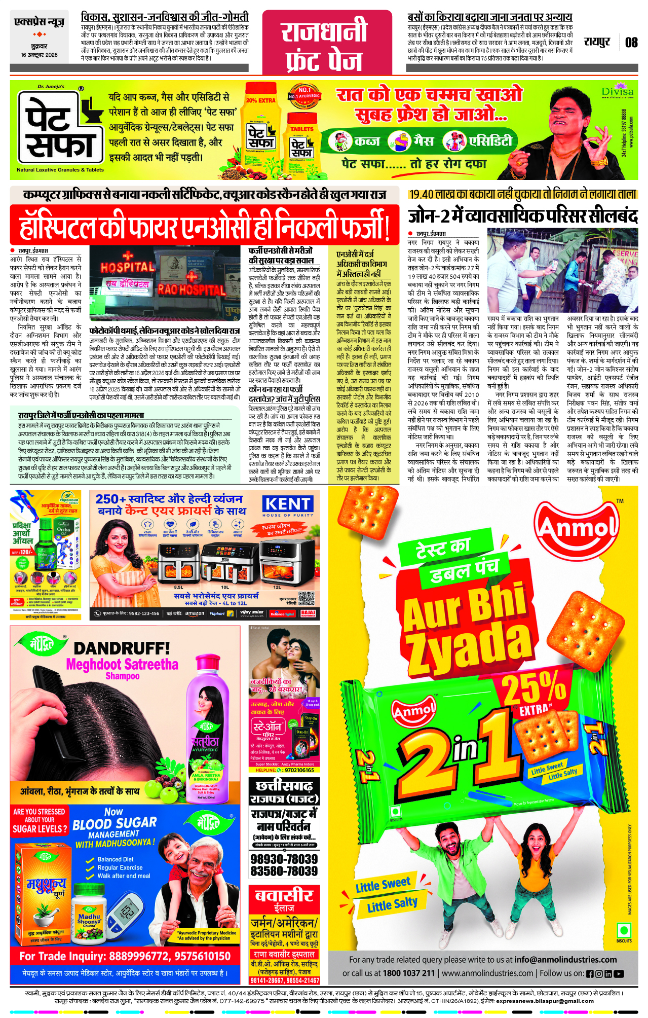 Page 8