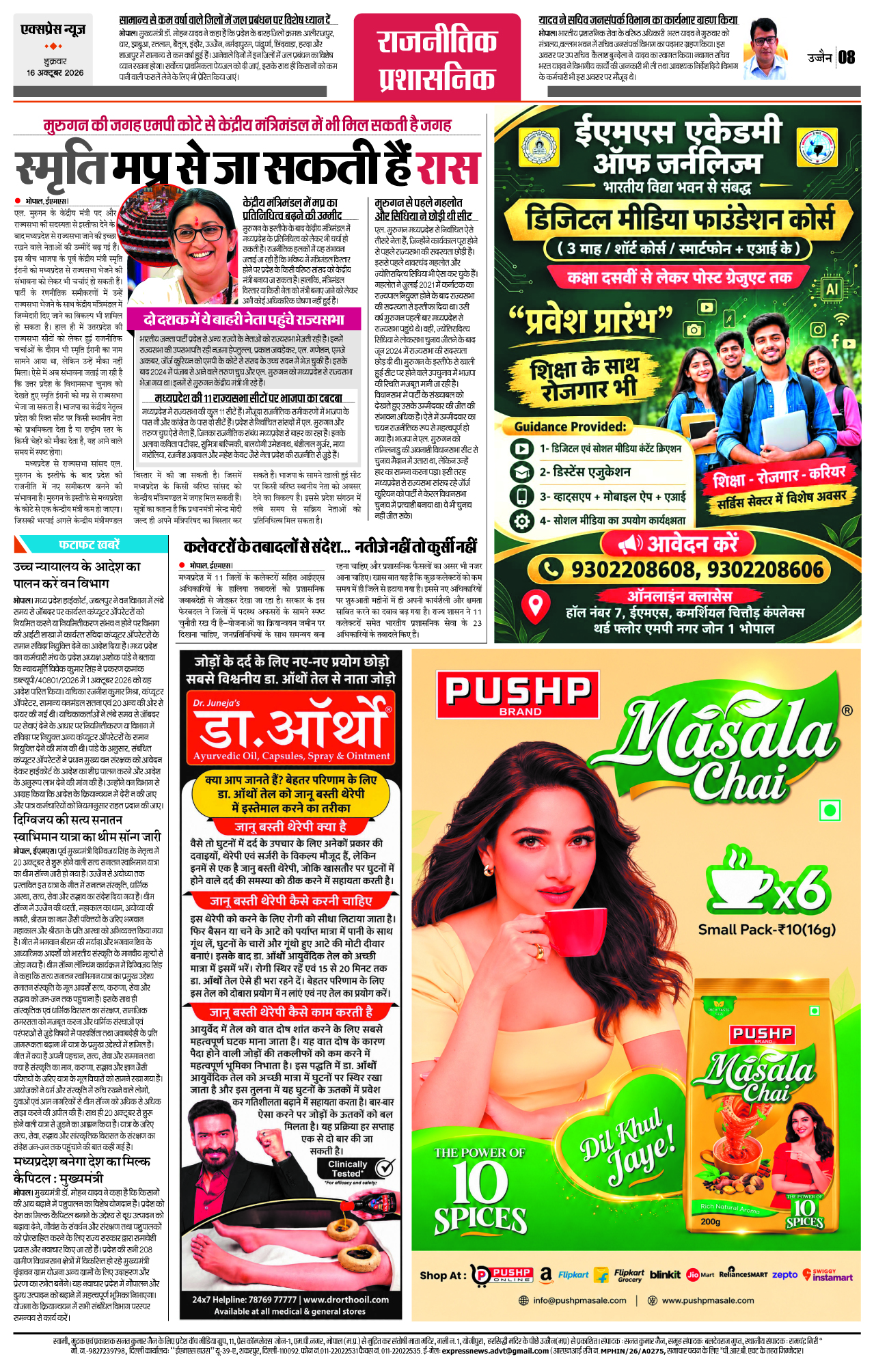 Page 8