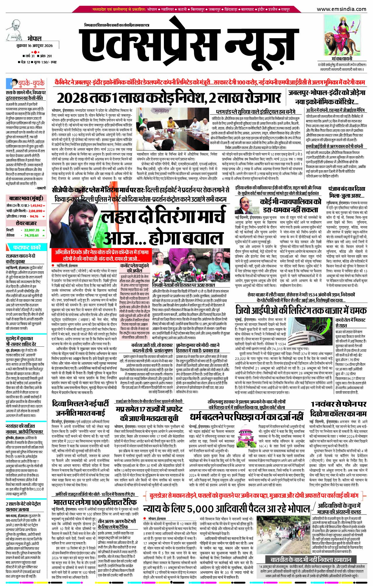 Bhopal