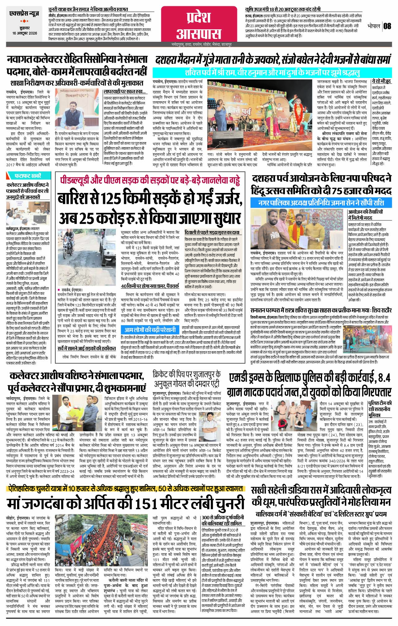 Page 8
