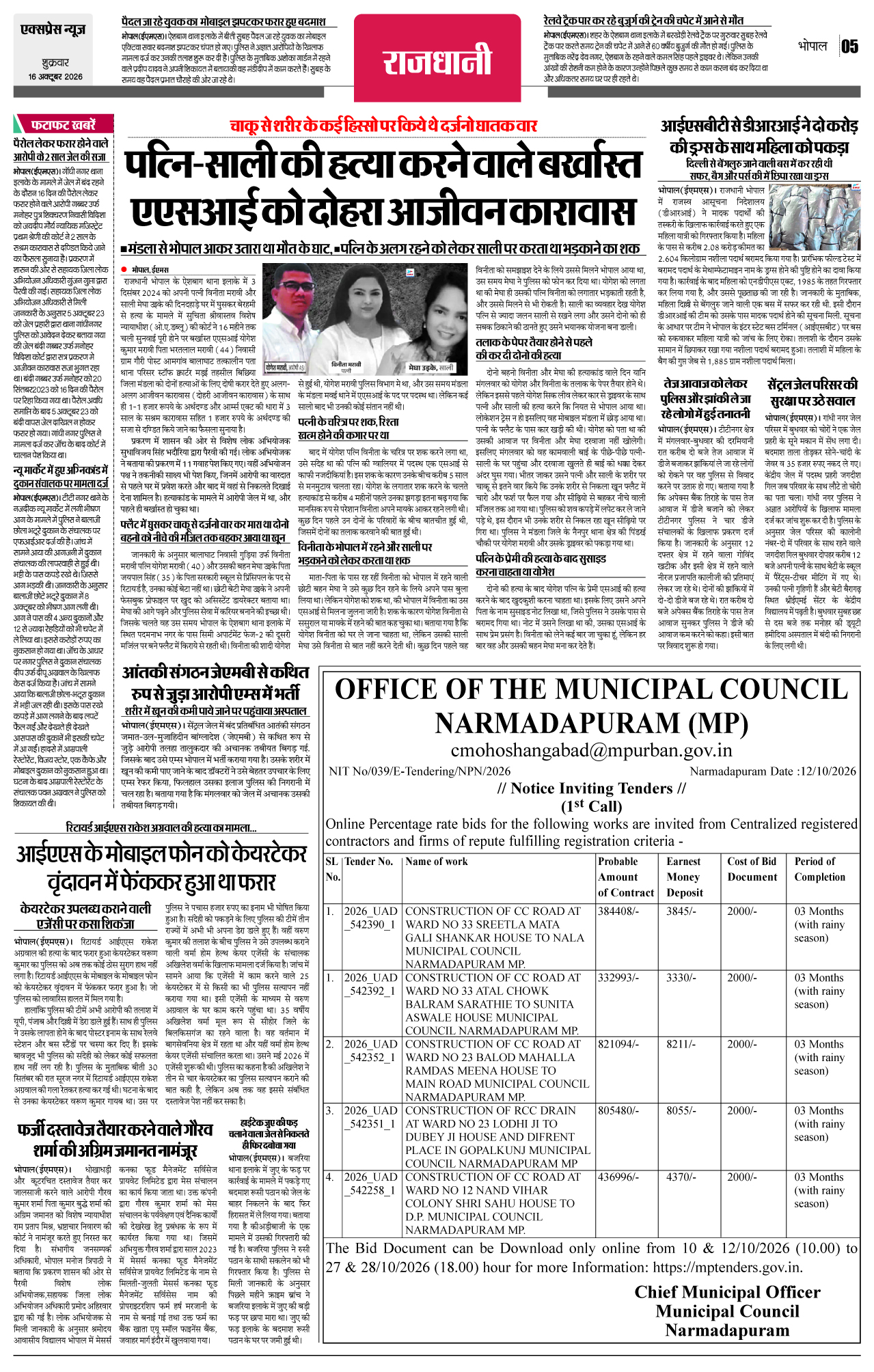 Page 5