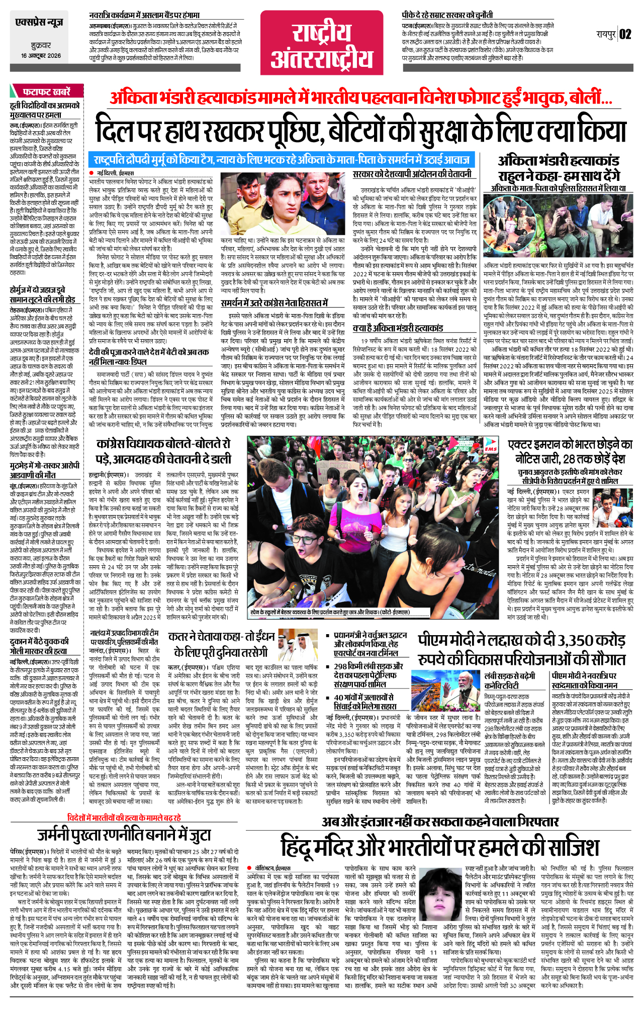 Page 2