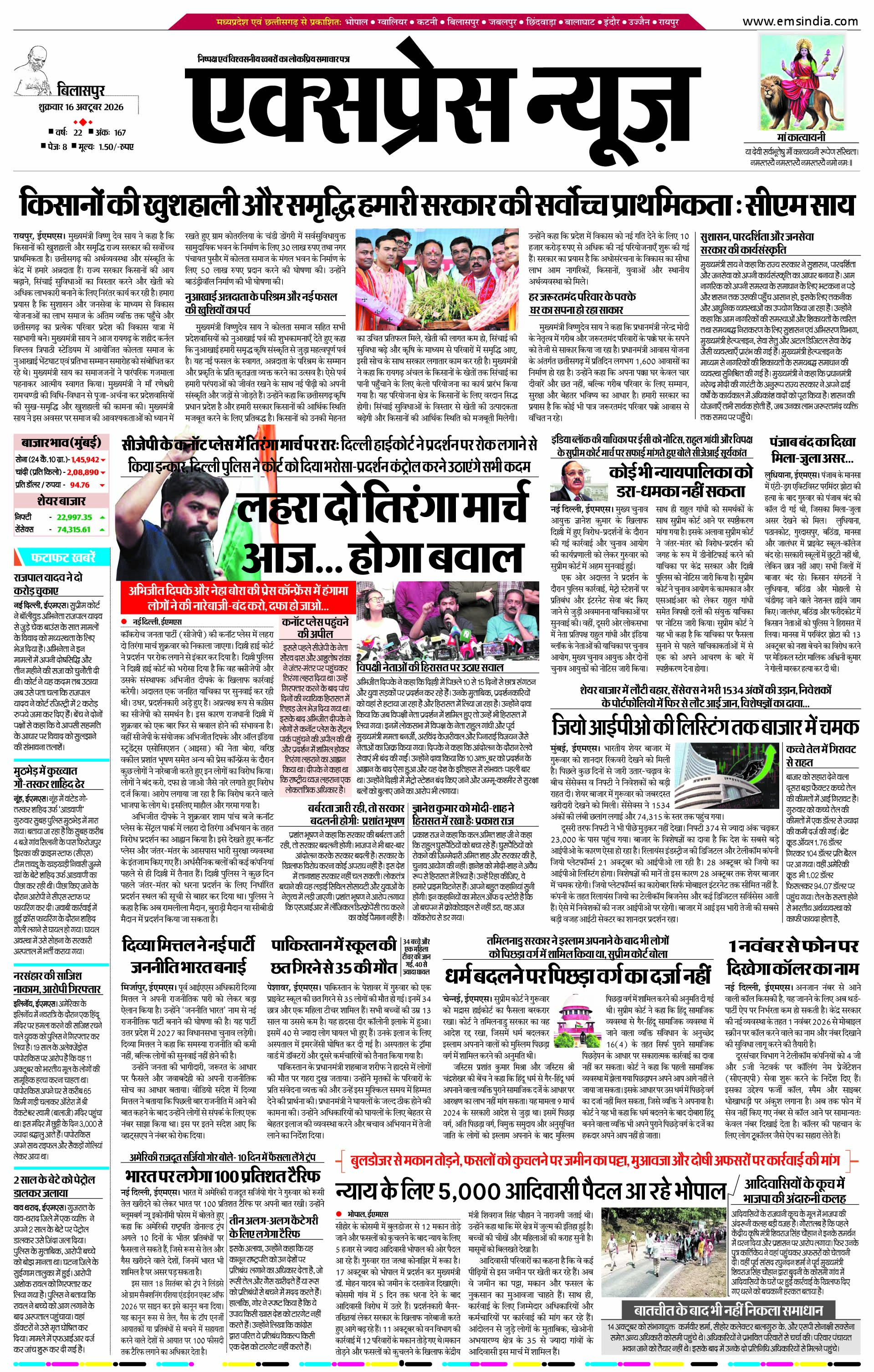 बिलासपुर
