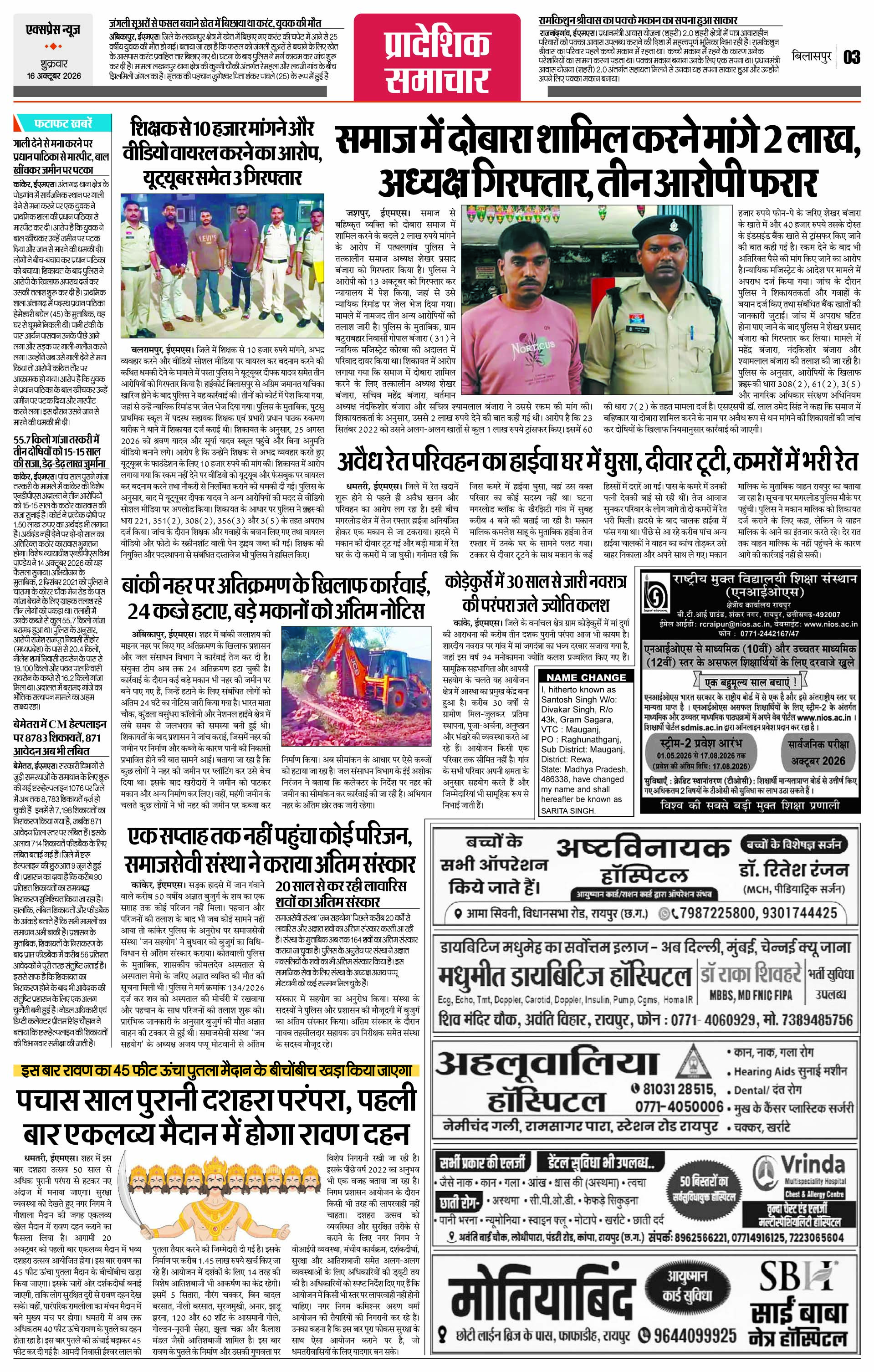 Page 3