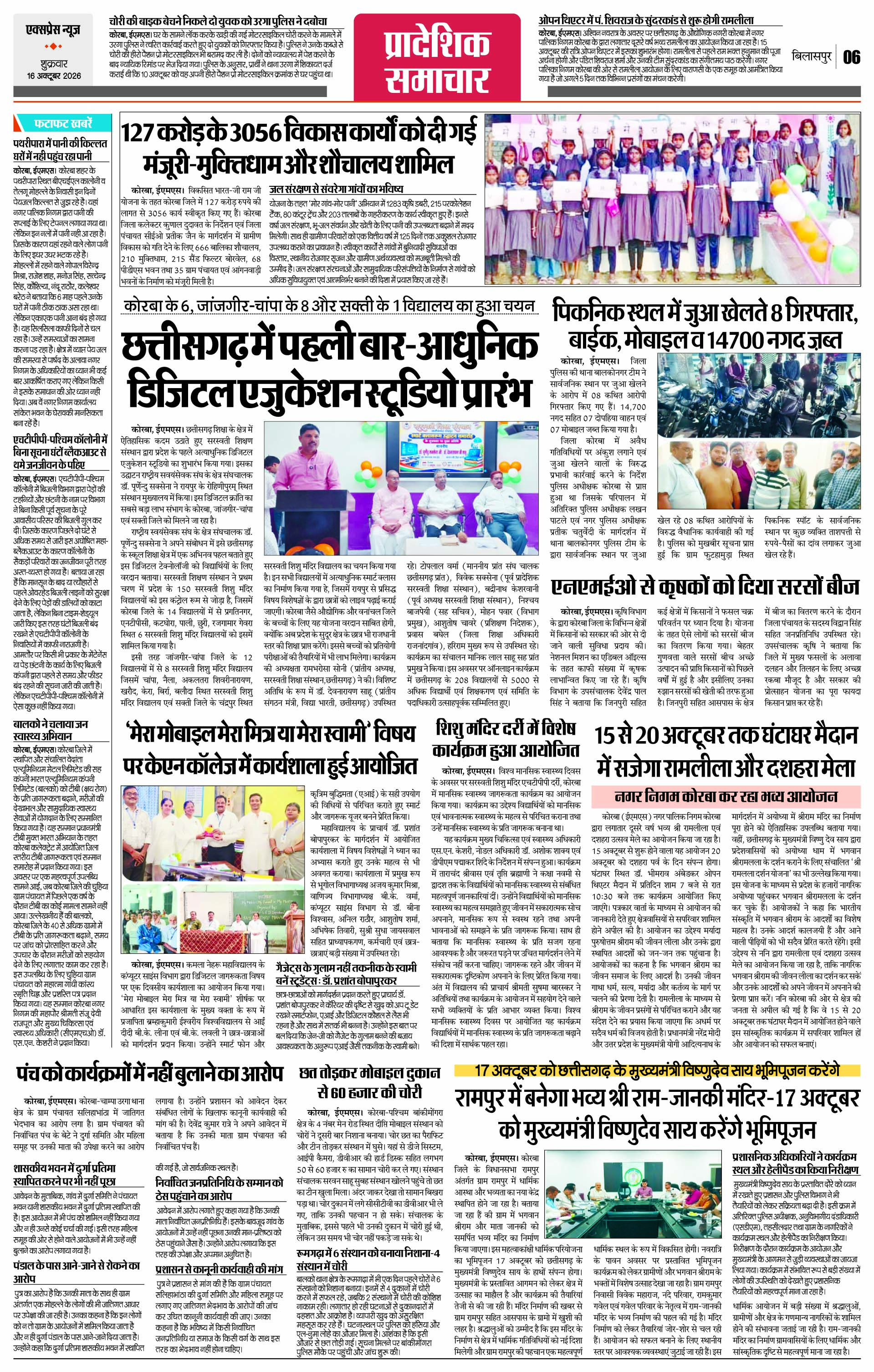 Page 6