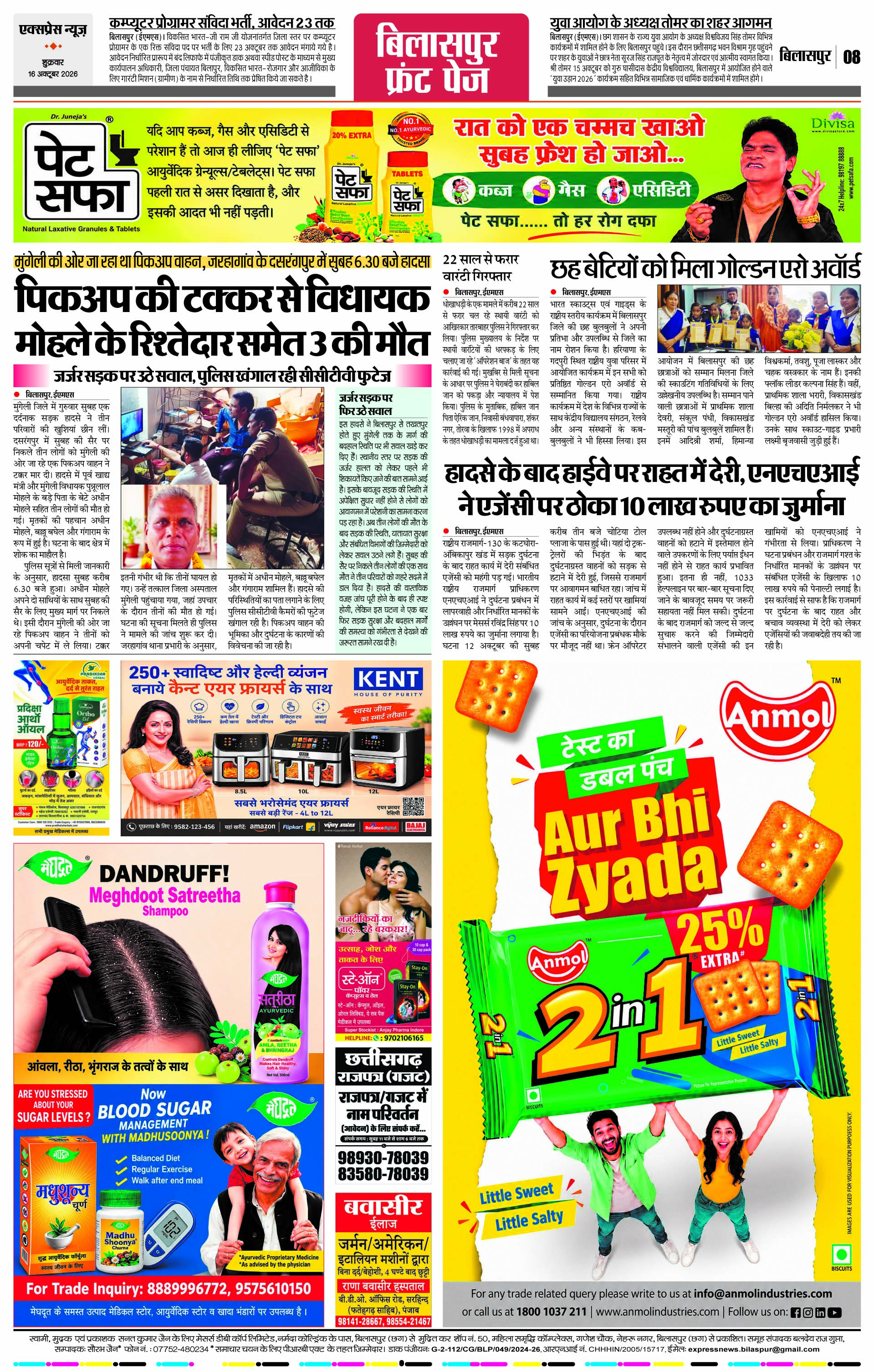 Page 8
