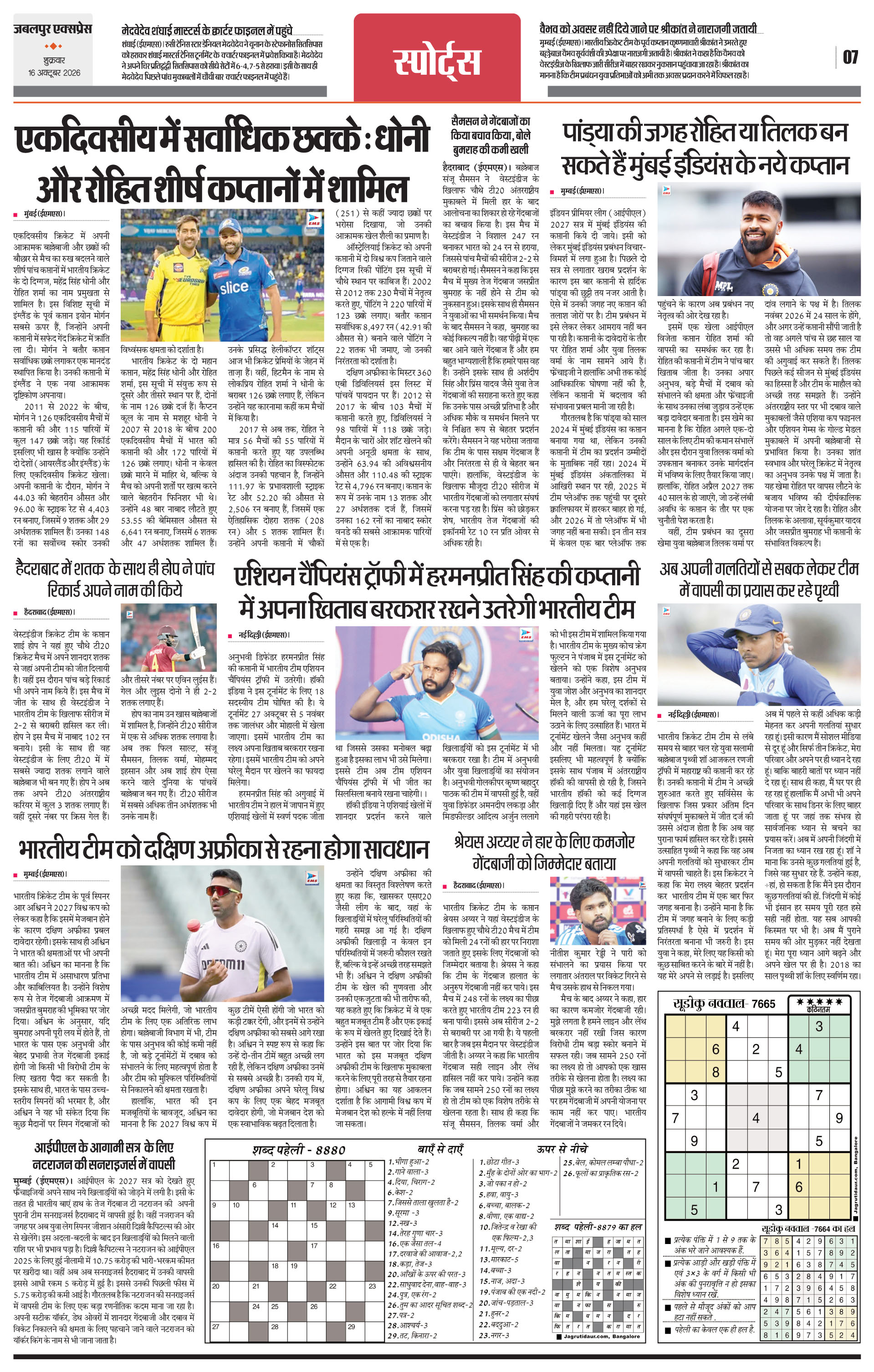 Page 7