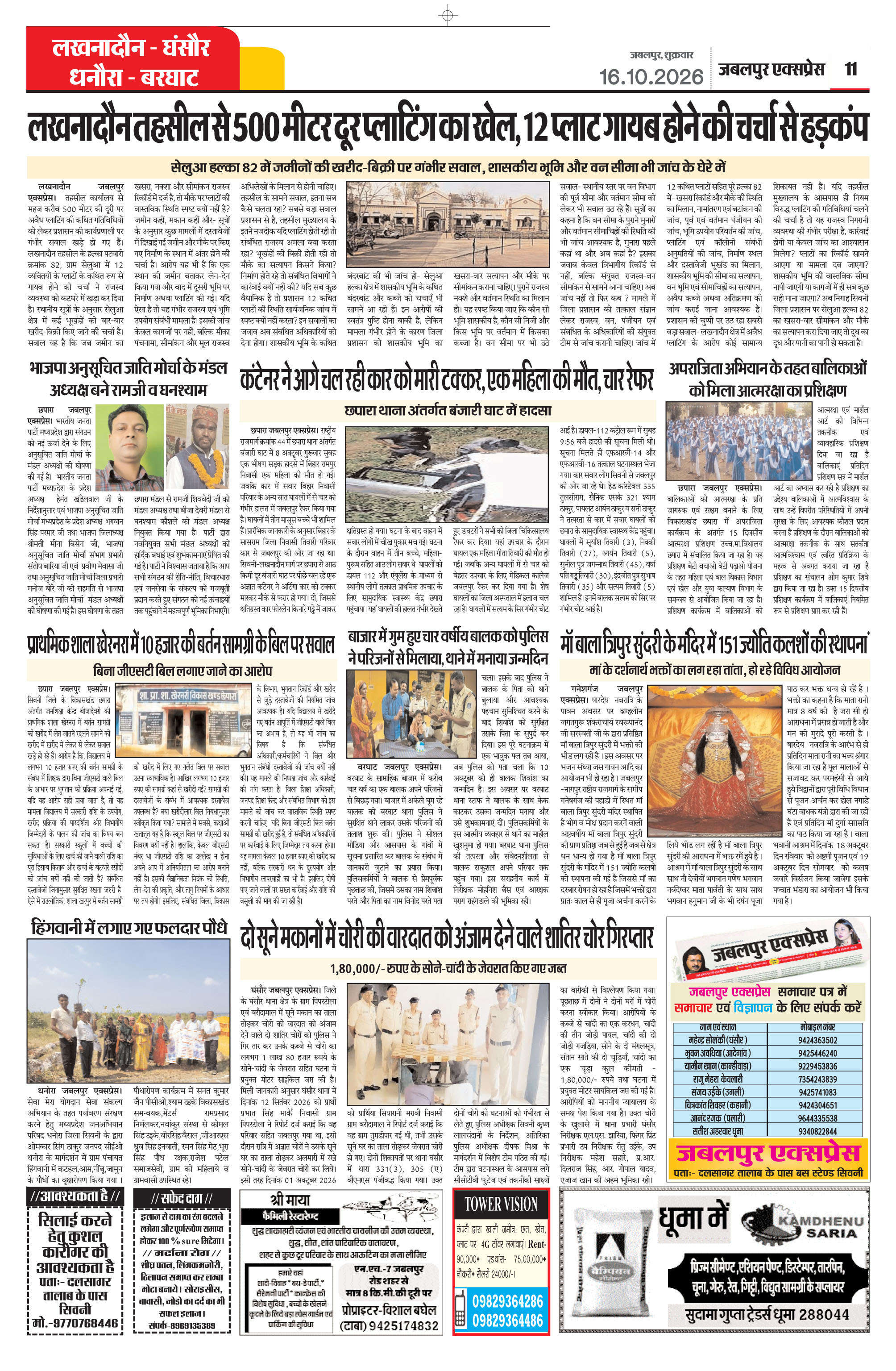 Page 11