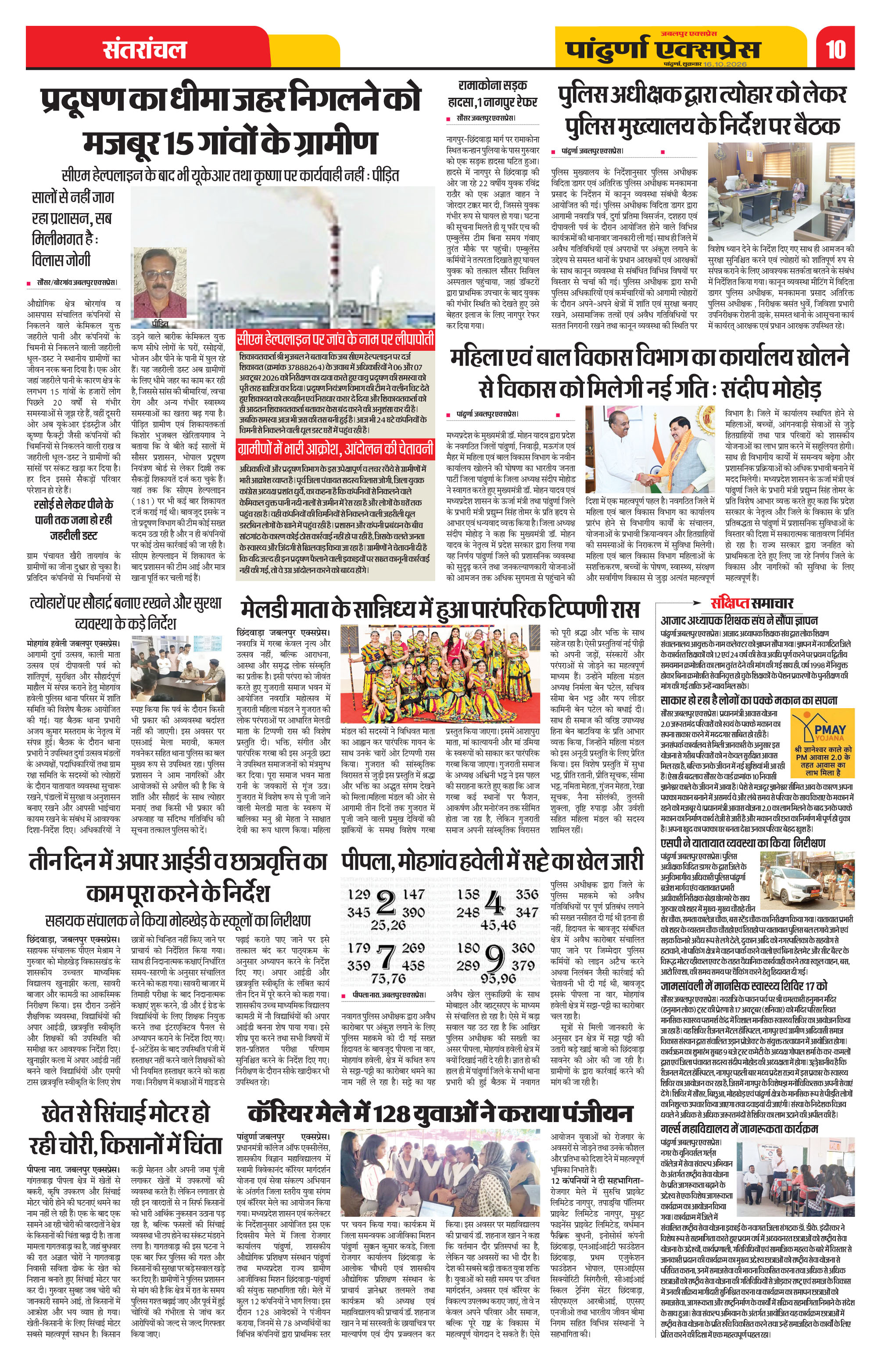 Page 10