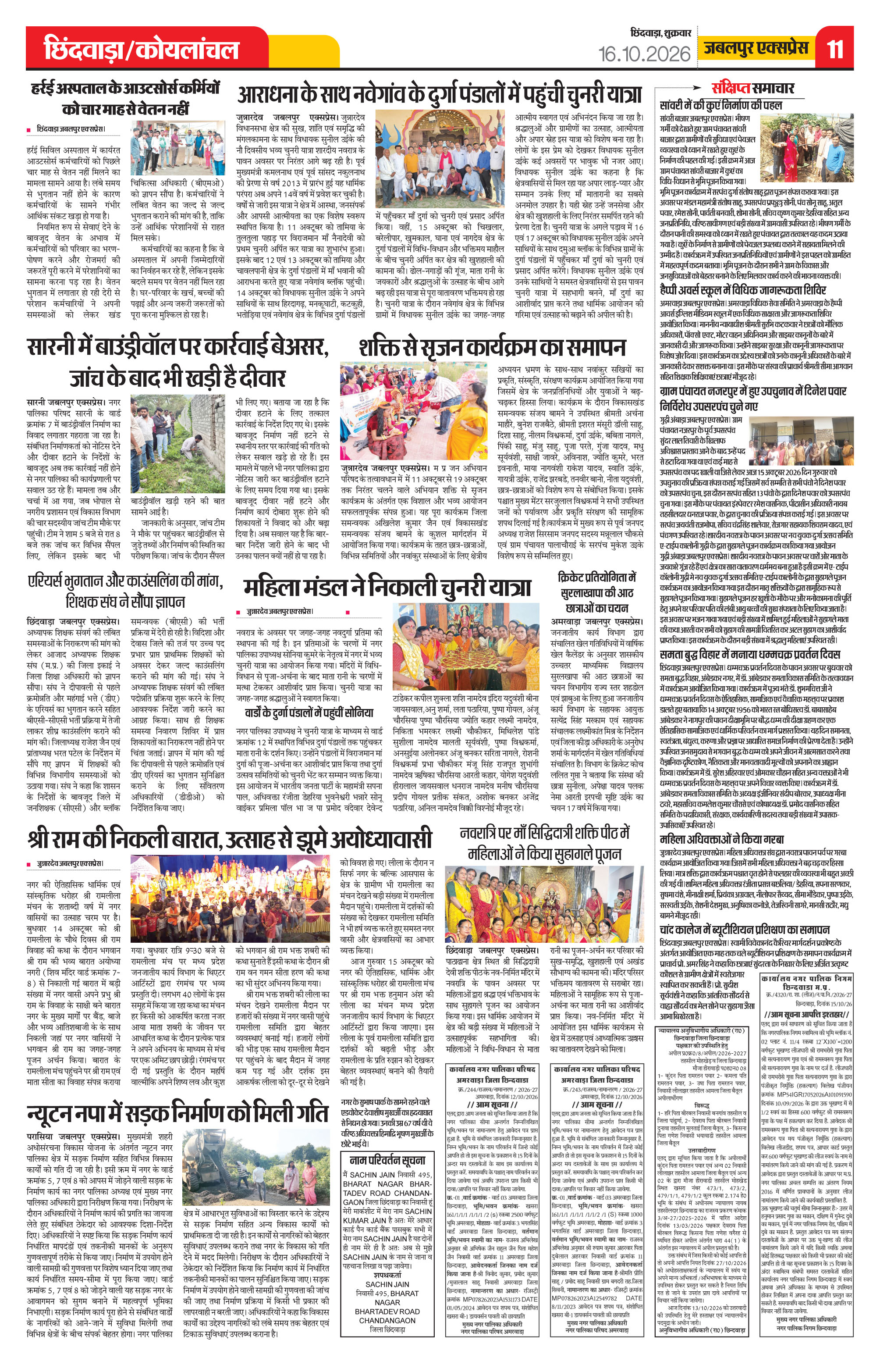Page 11