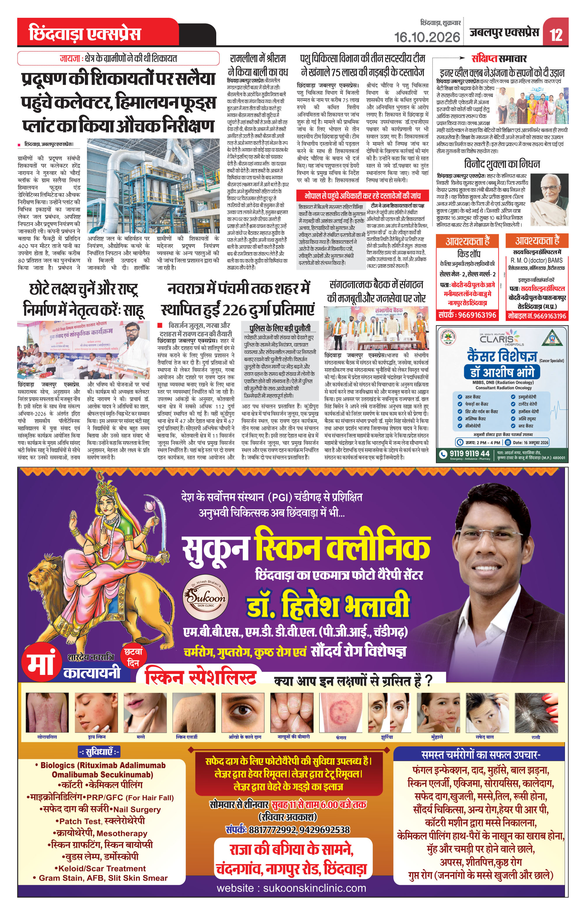 Page 12