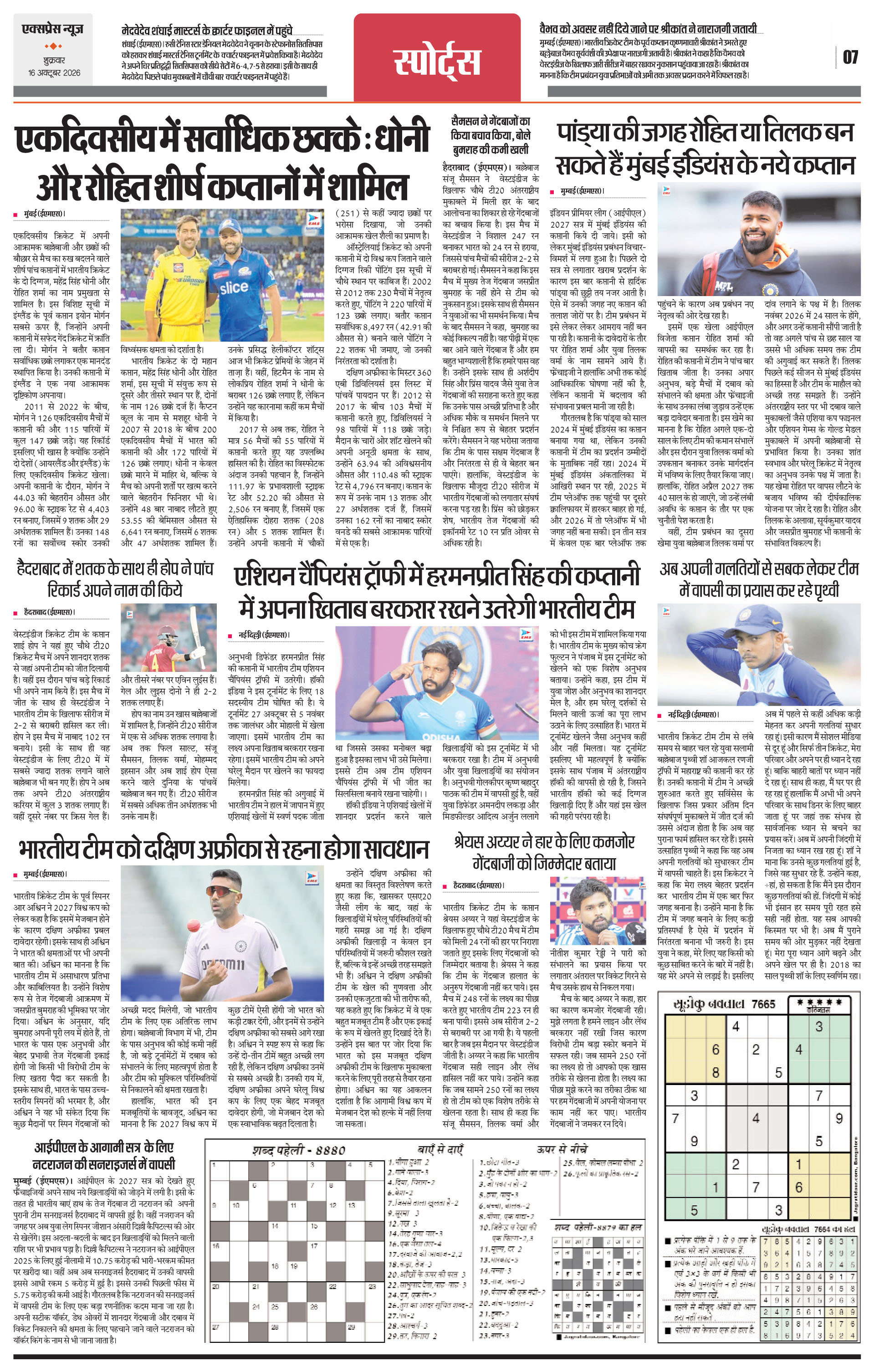 Page 7