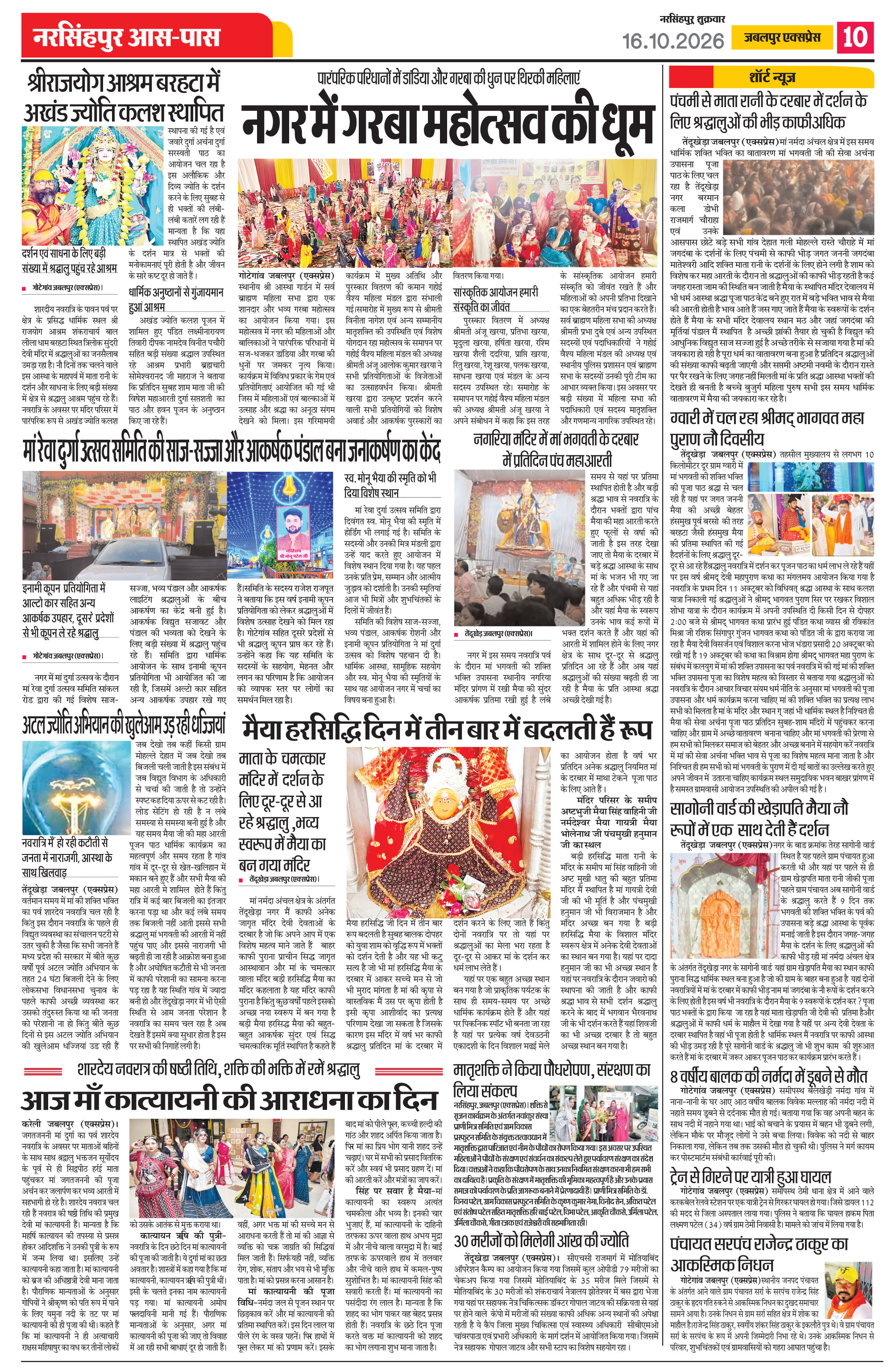 Page 10