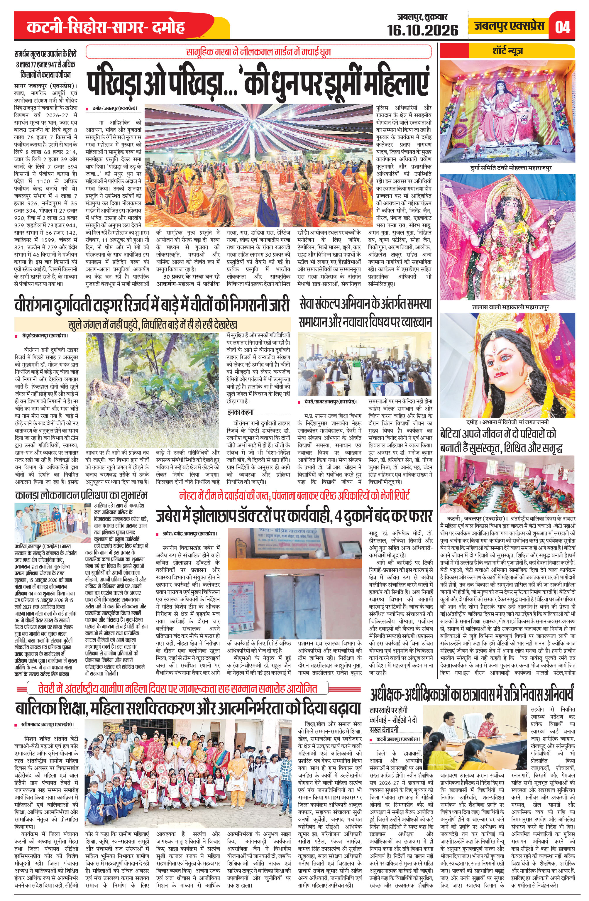 Page 4