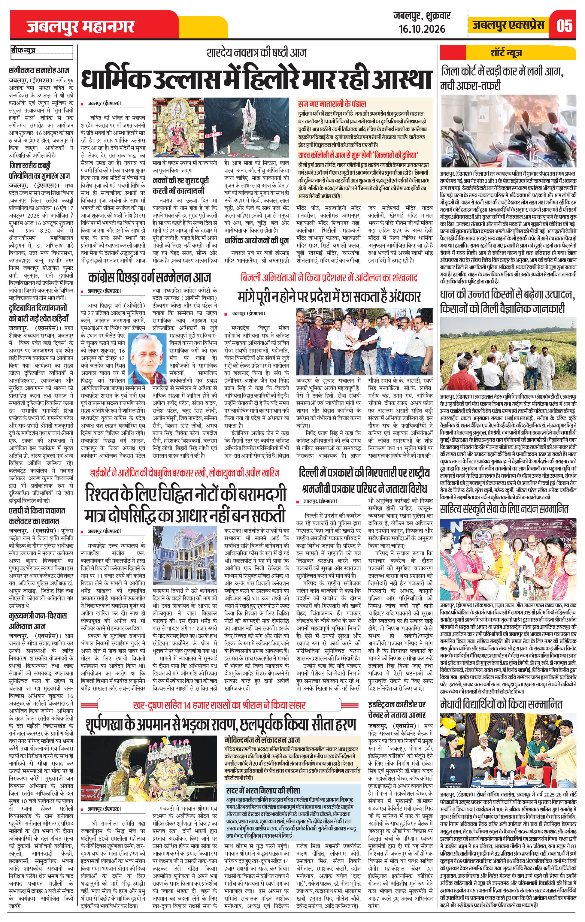 Page 5