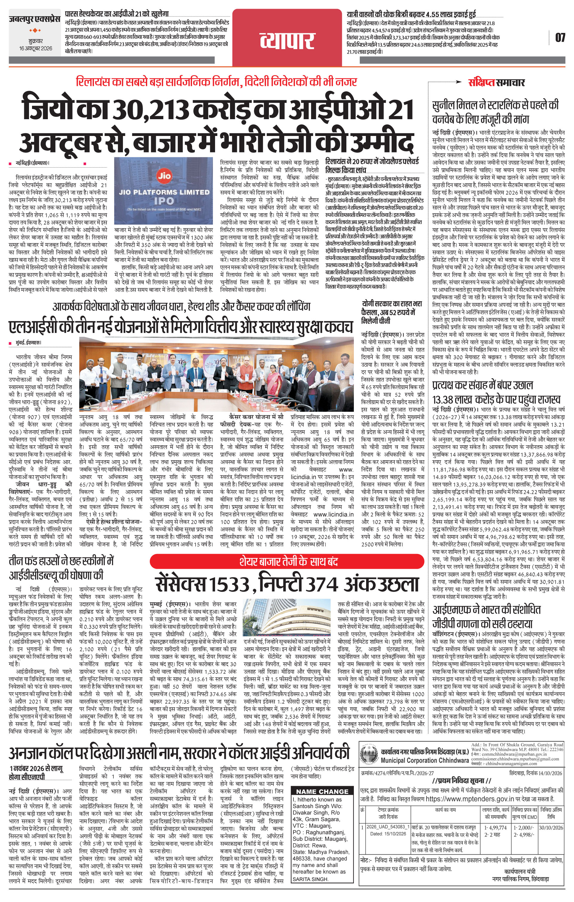 Page 7