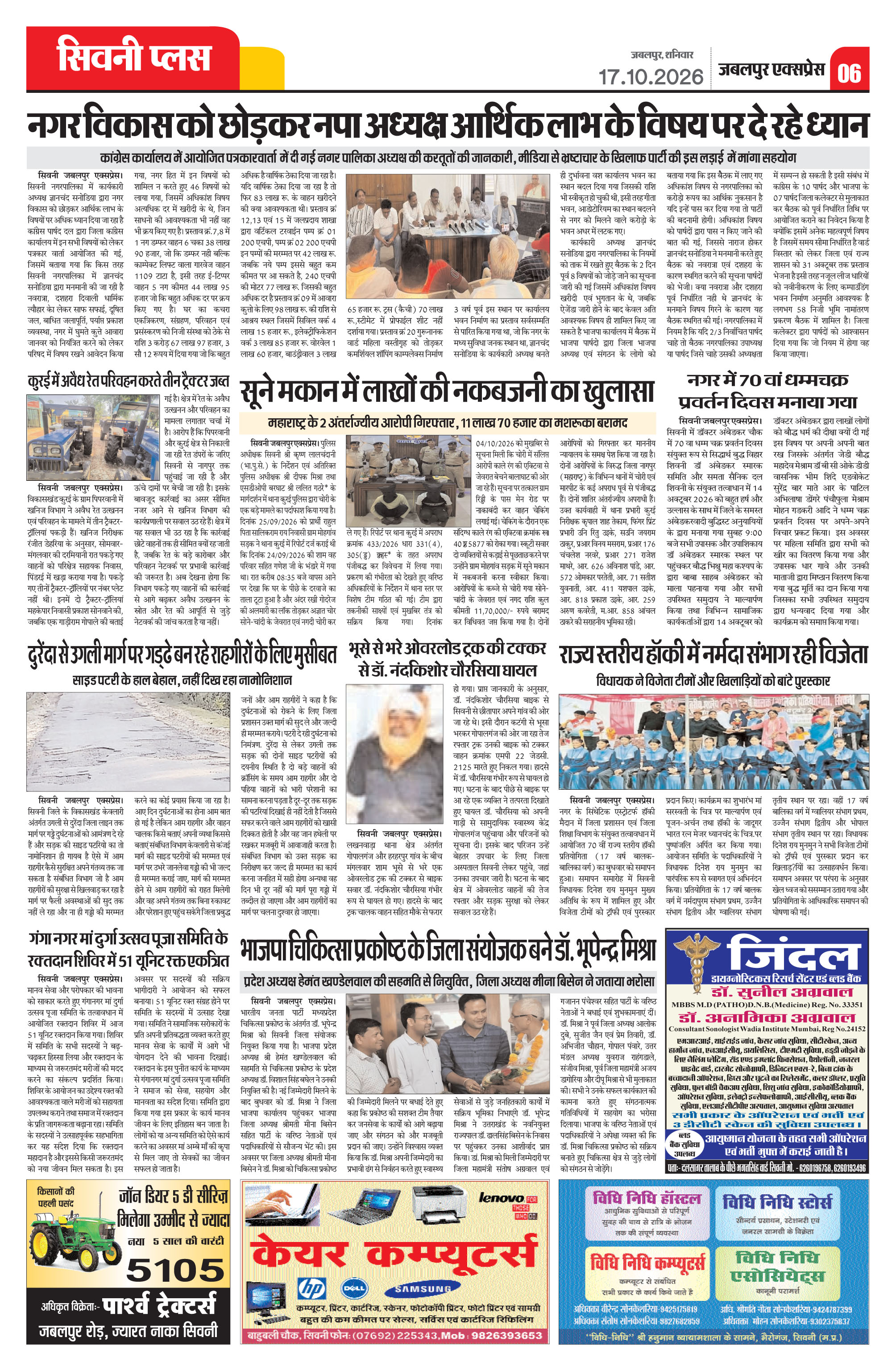 Page 6