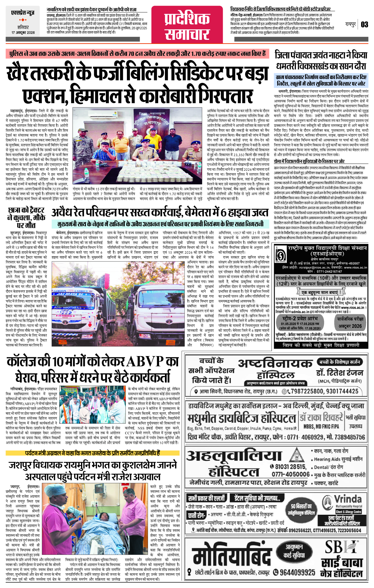 Page 3