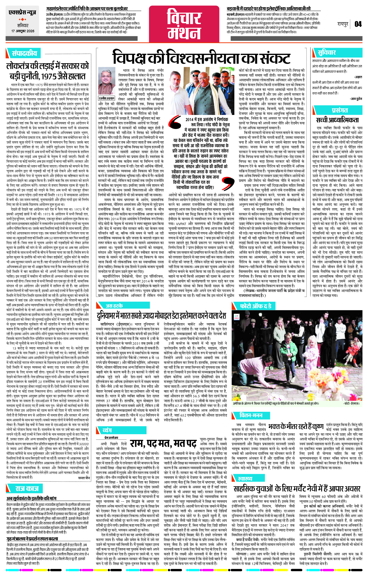Page 4