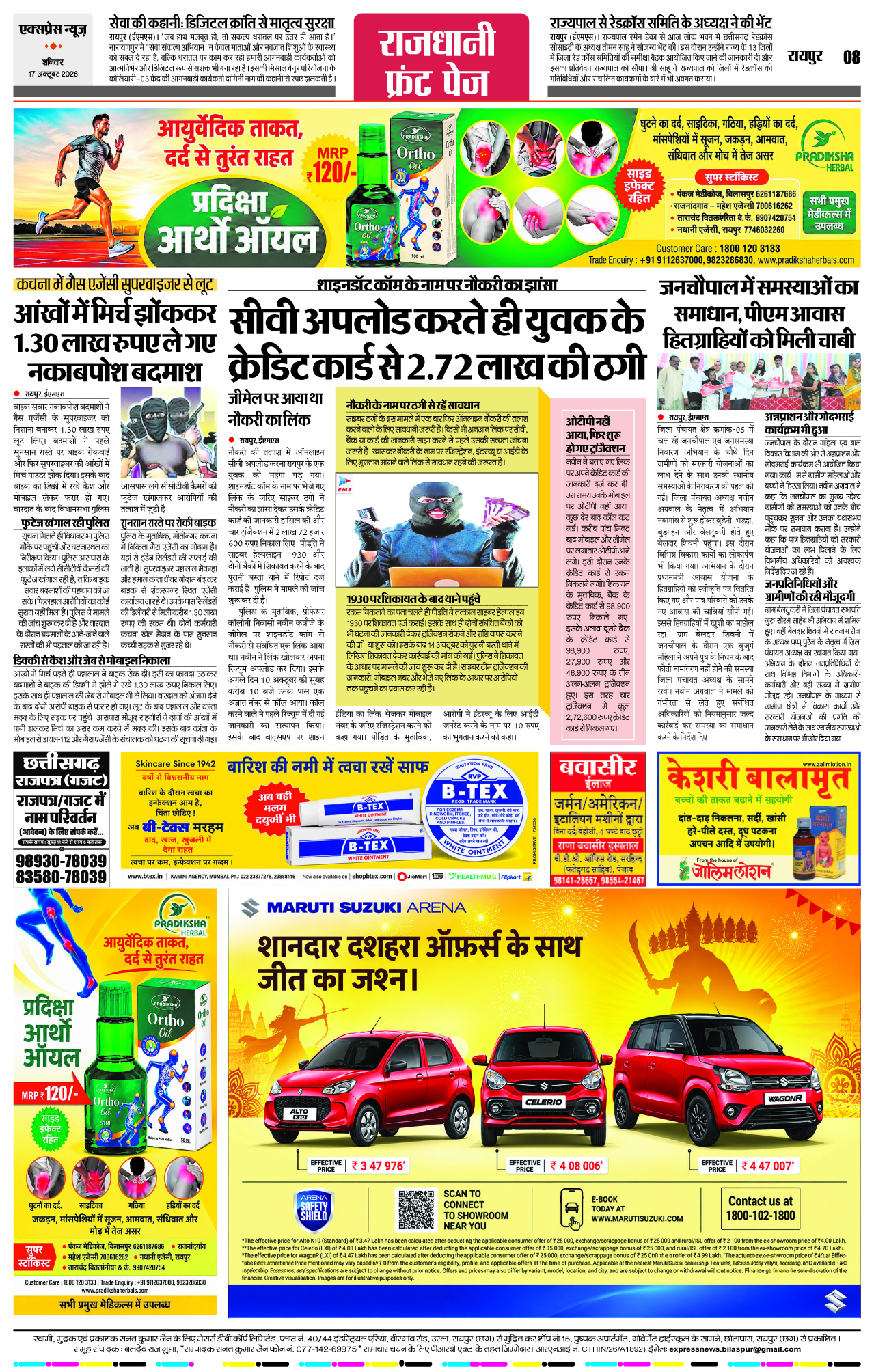 Page 8