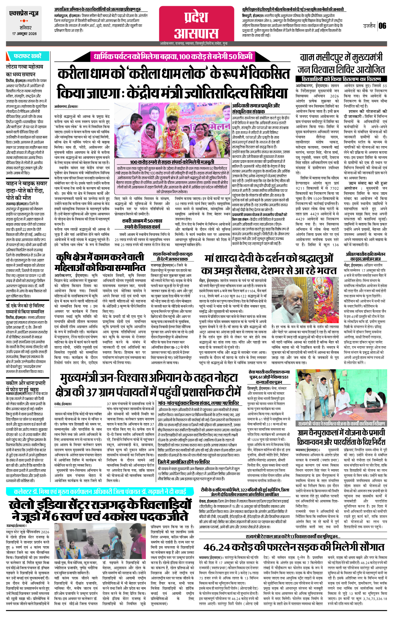 Page 6