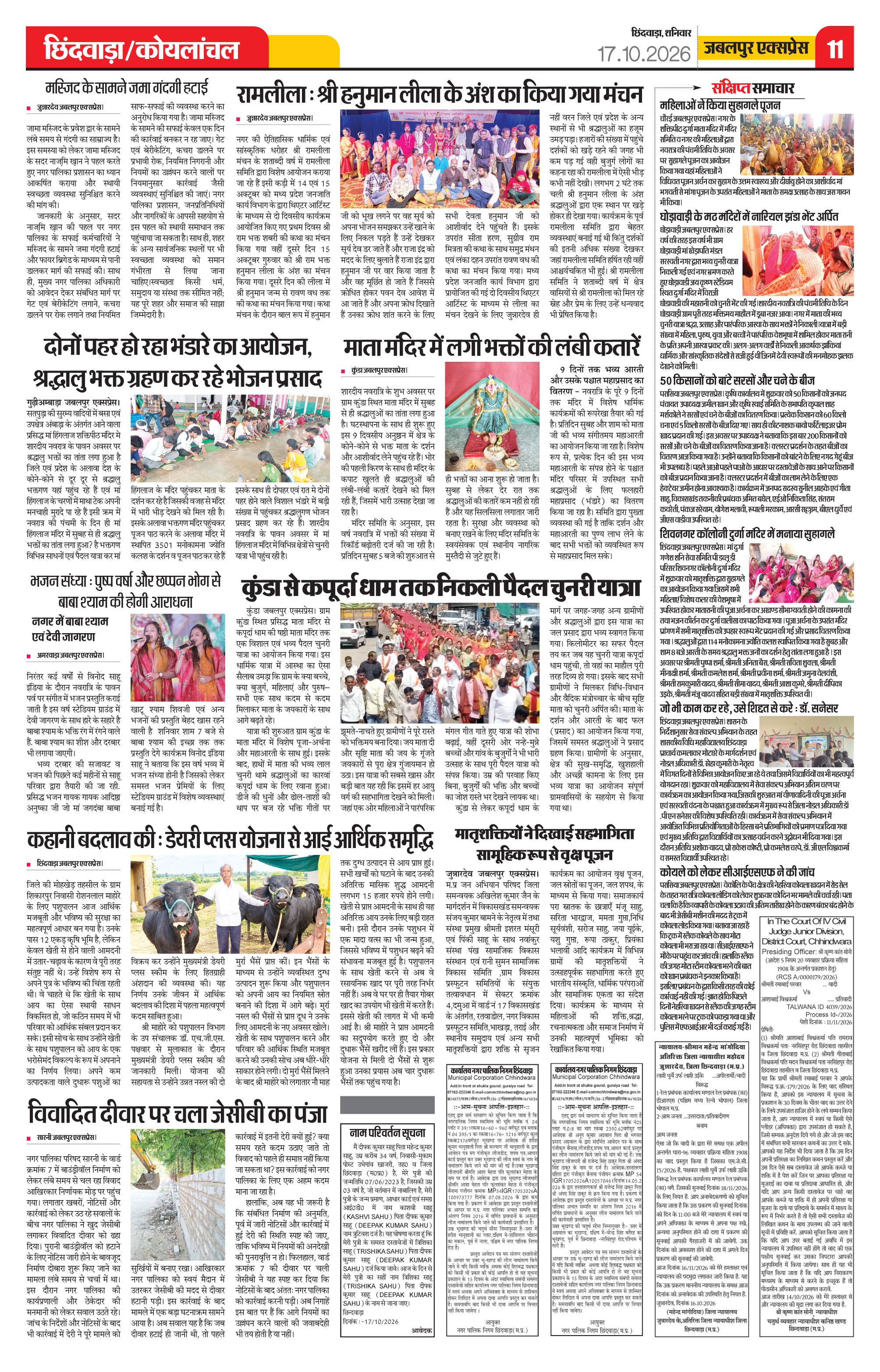 Page 11