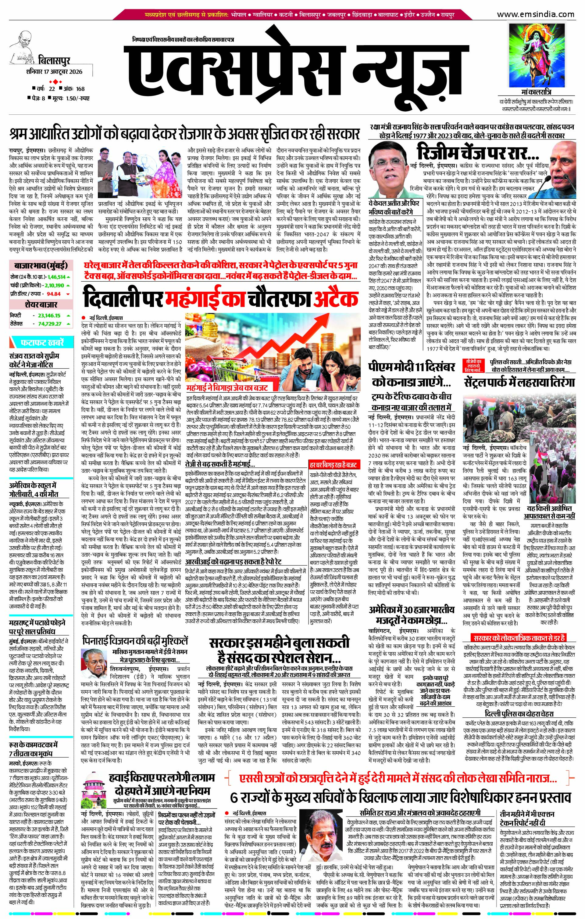 बिलासपुर