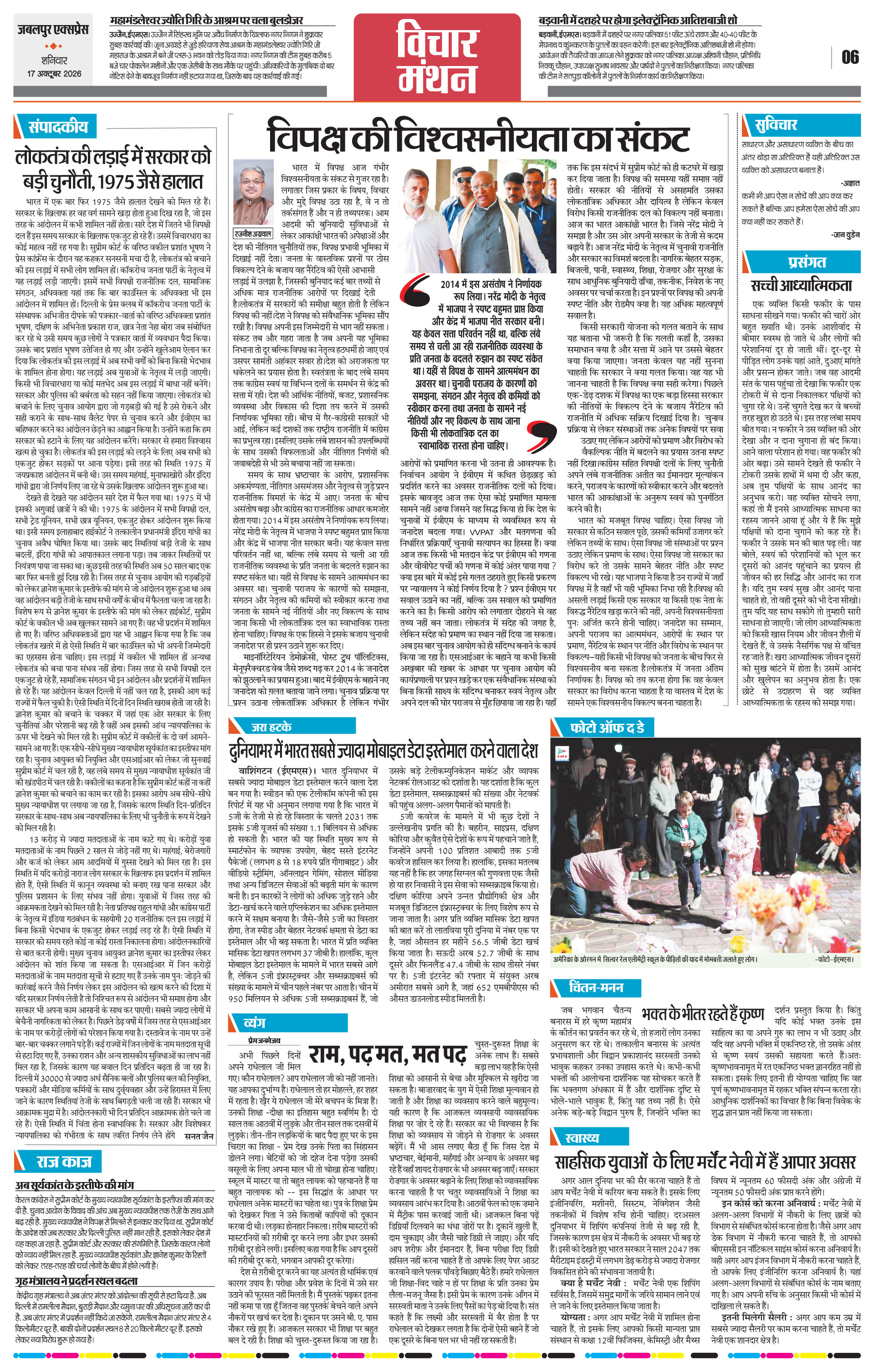 Page 6