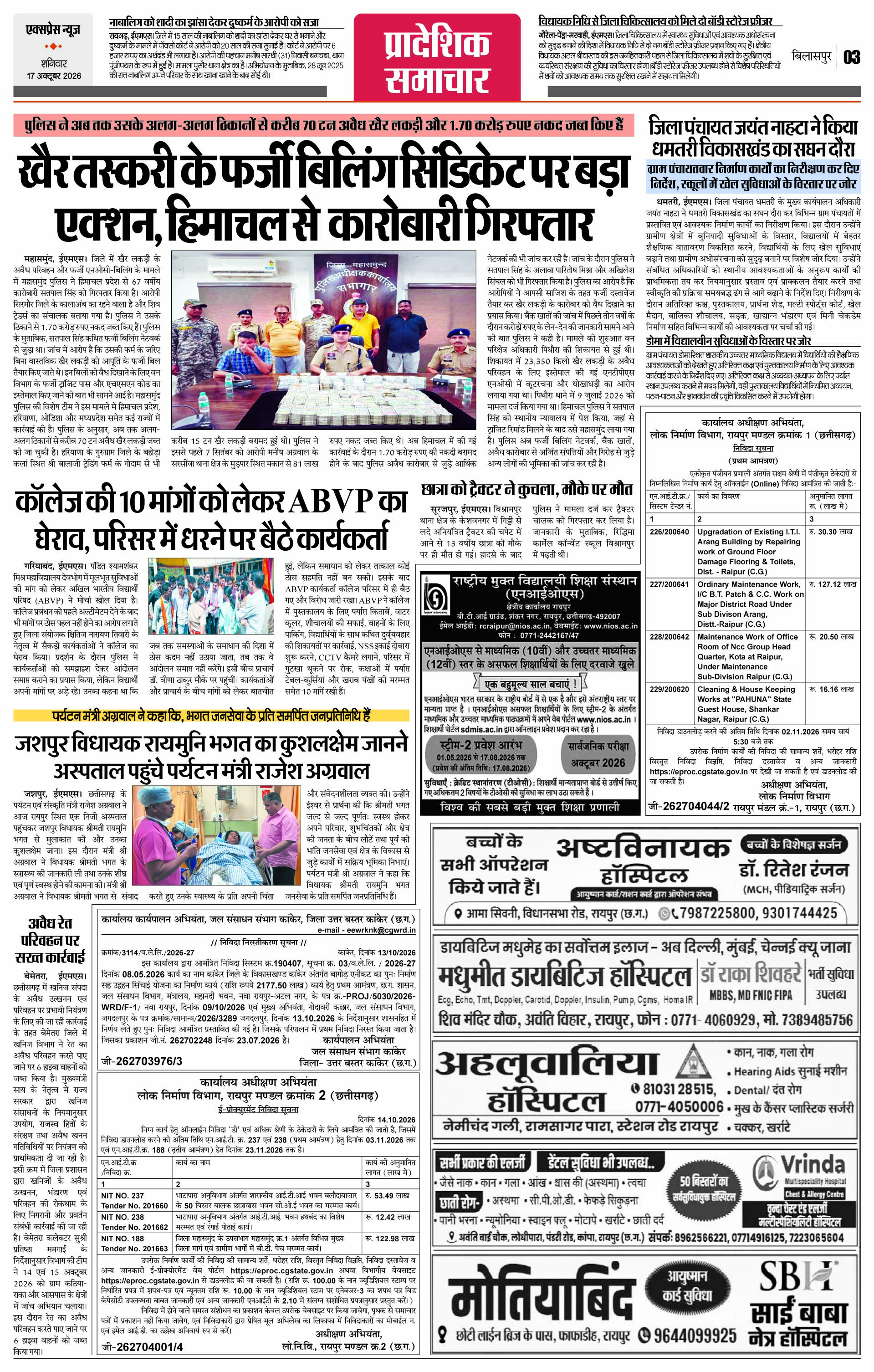 Page 3
