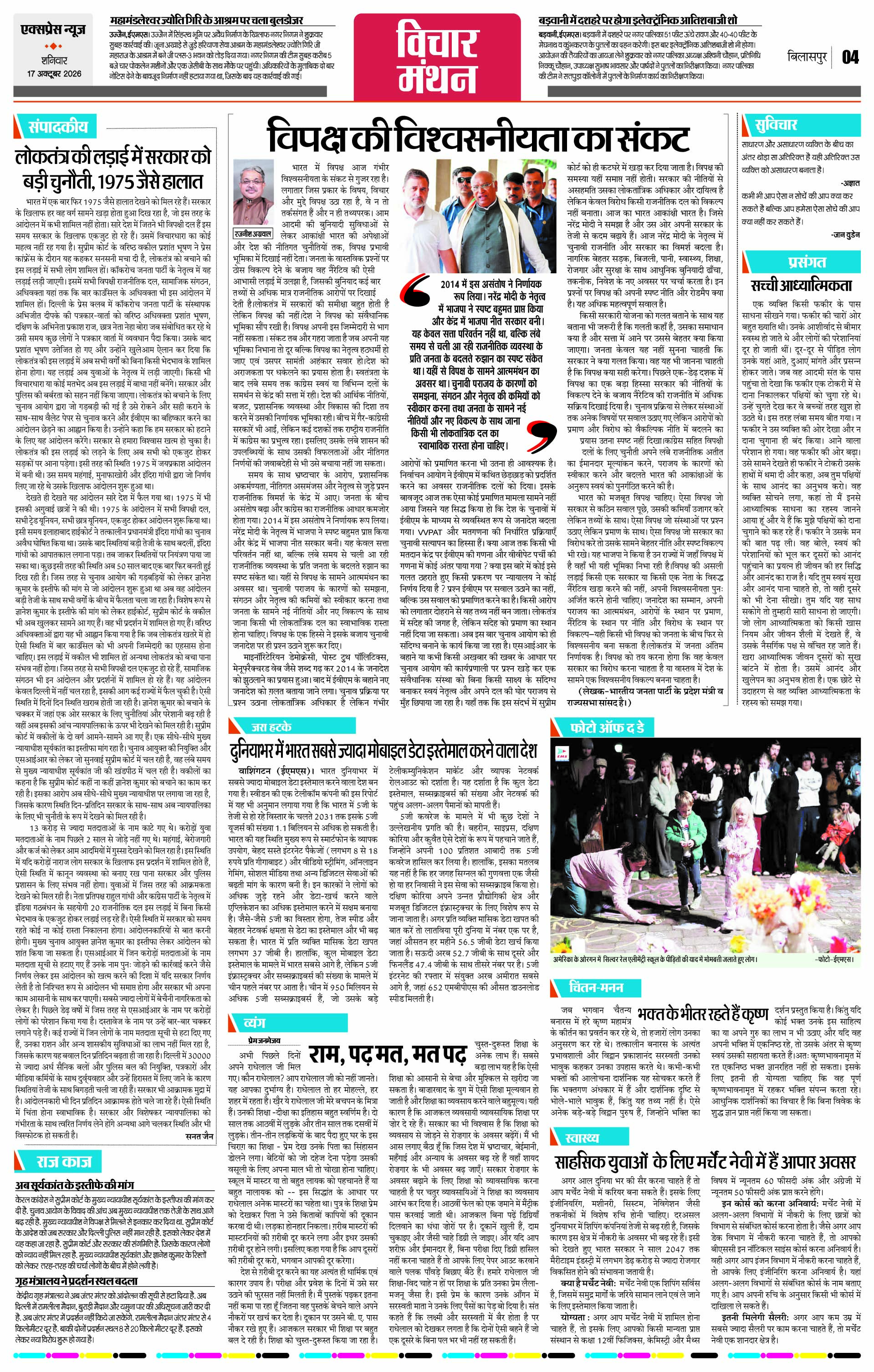 Page 4