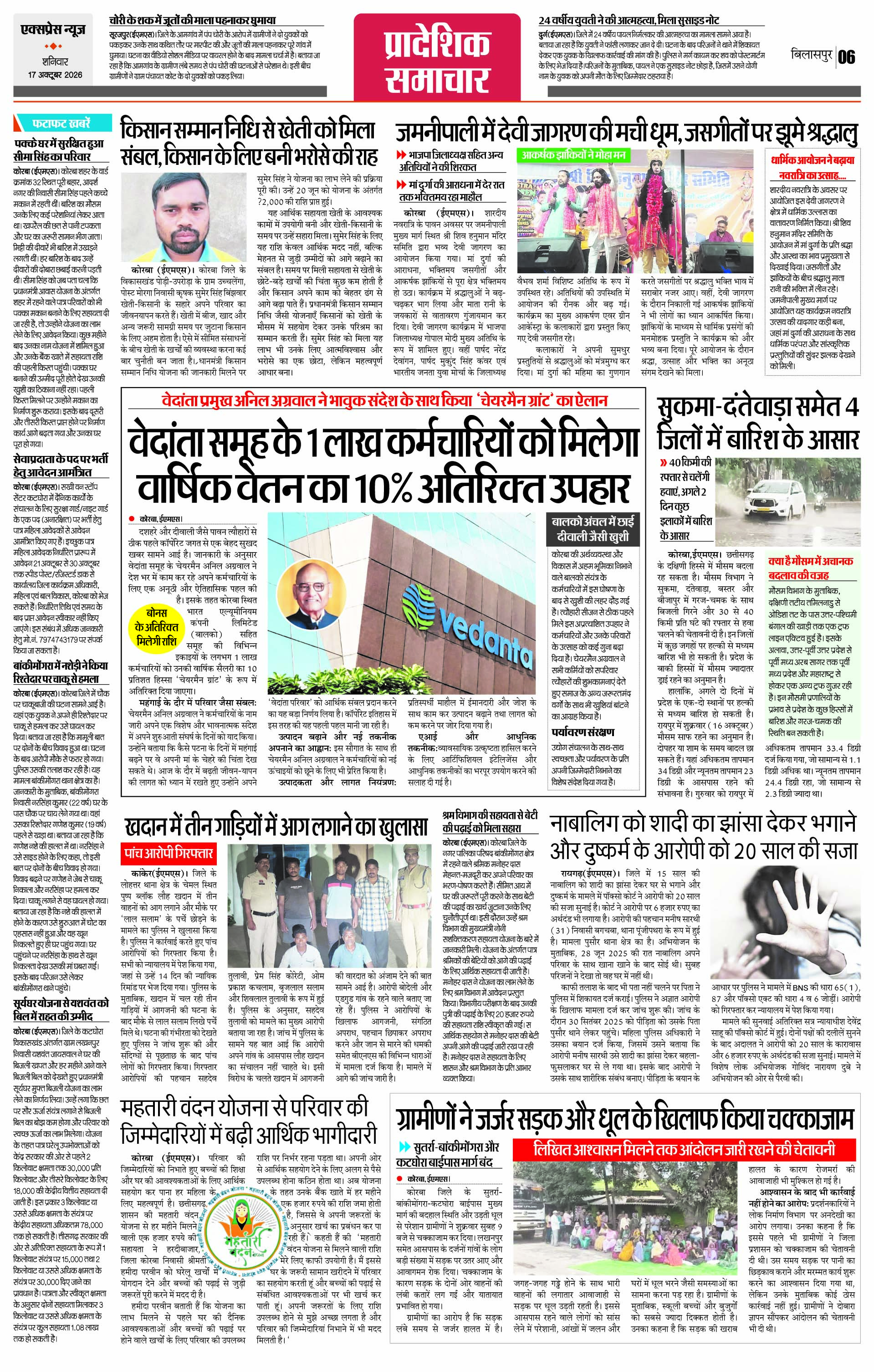 Page 6