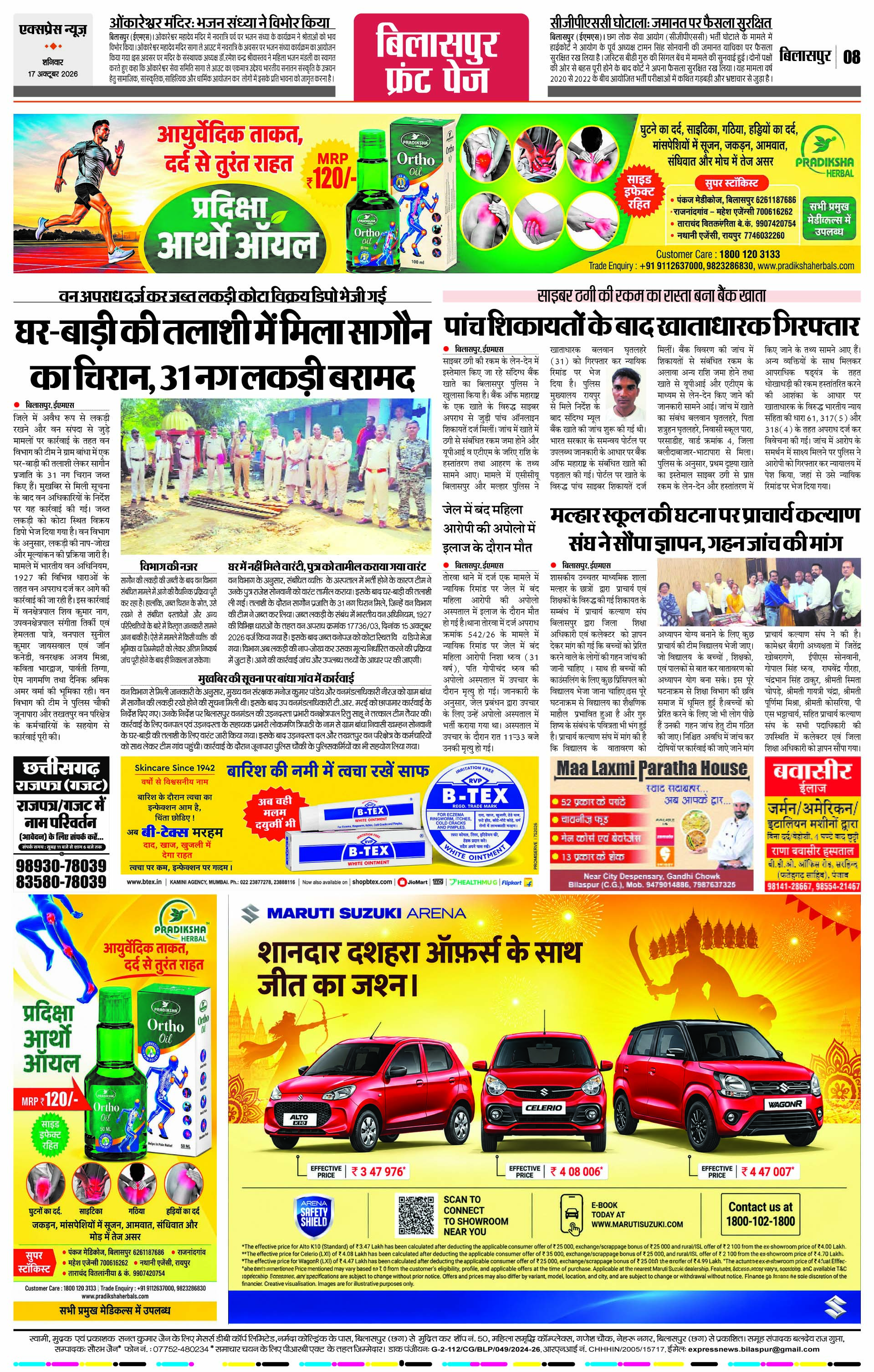 Page 8