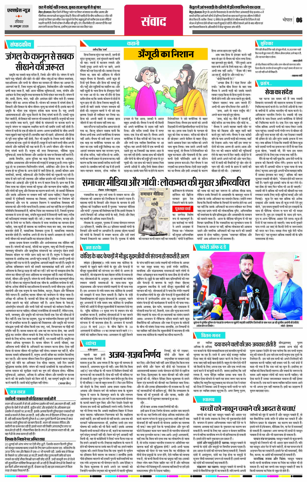 Page 6