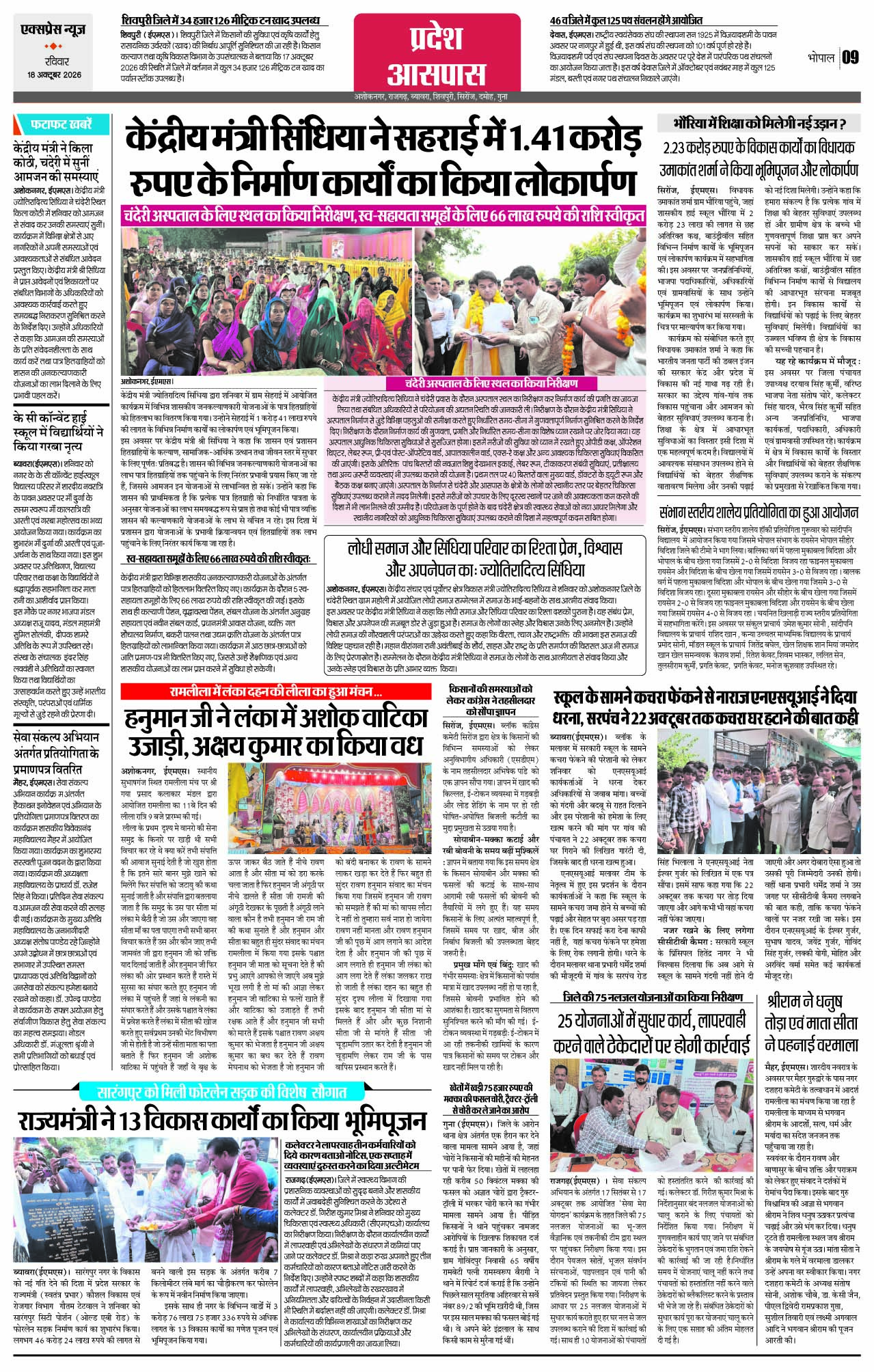 Page 9