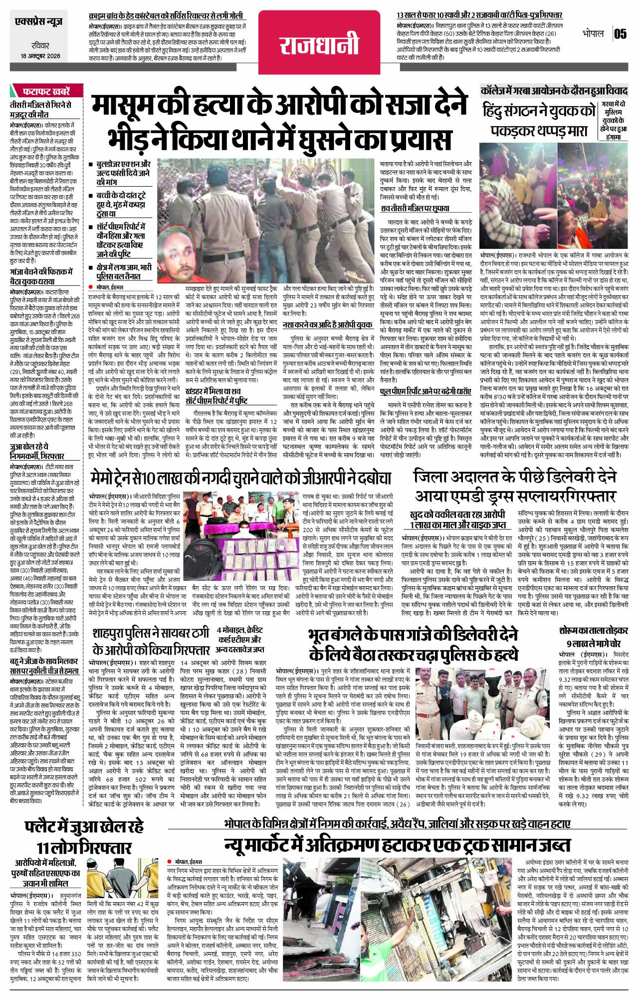 Page 5