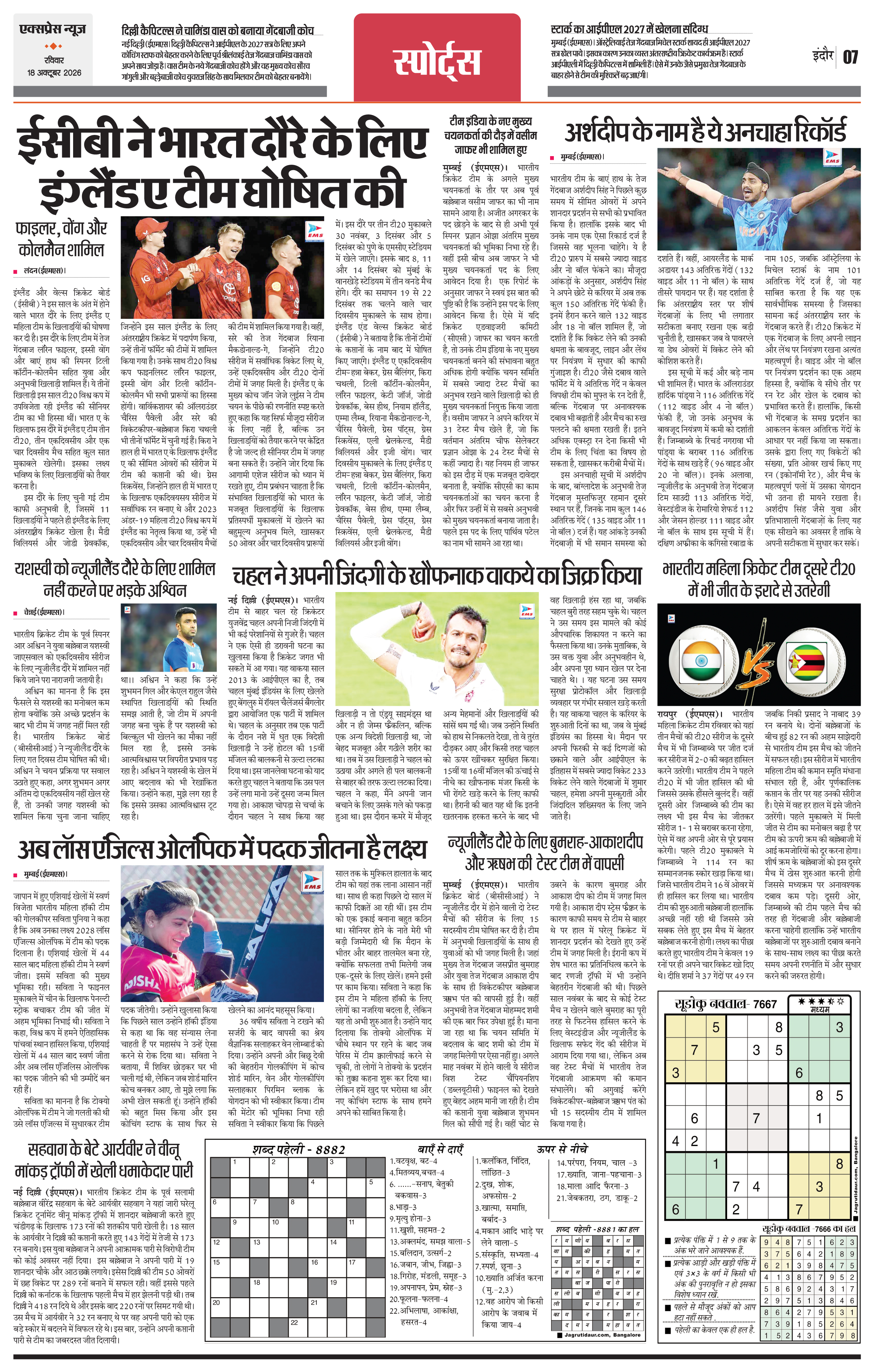 Page 7